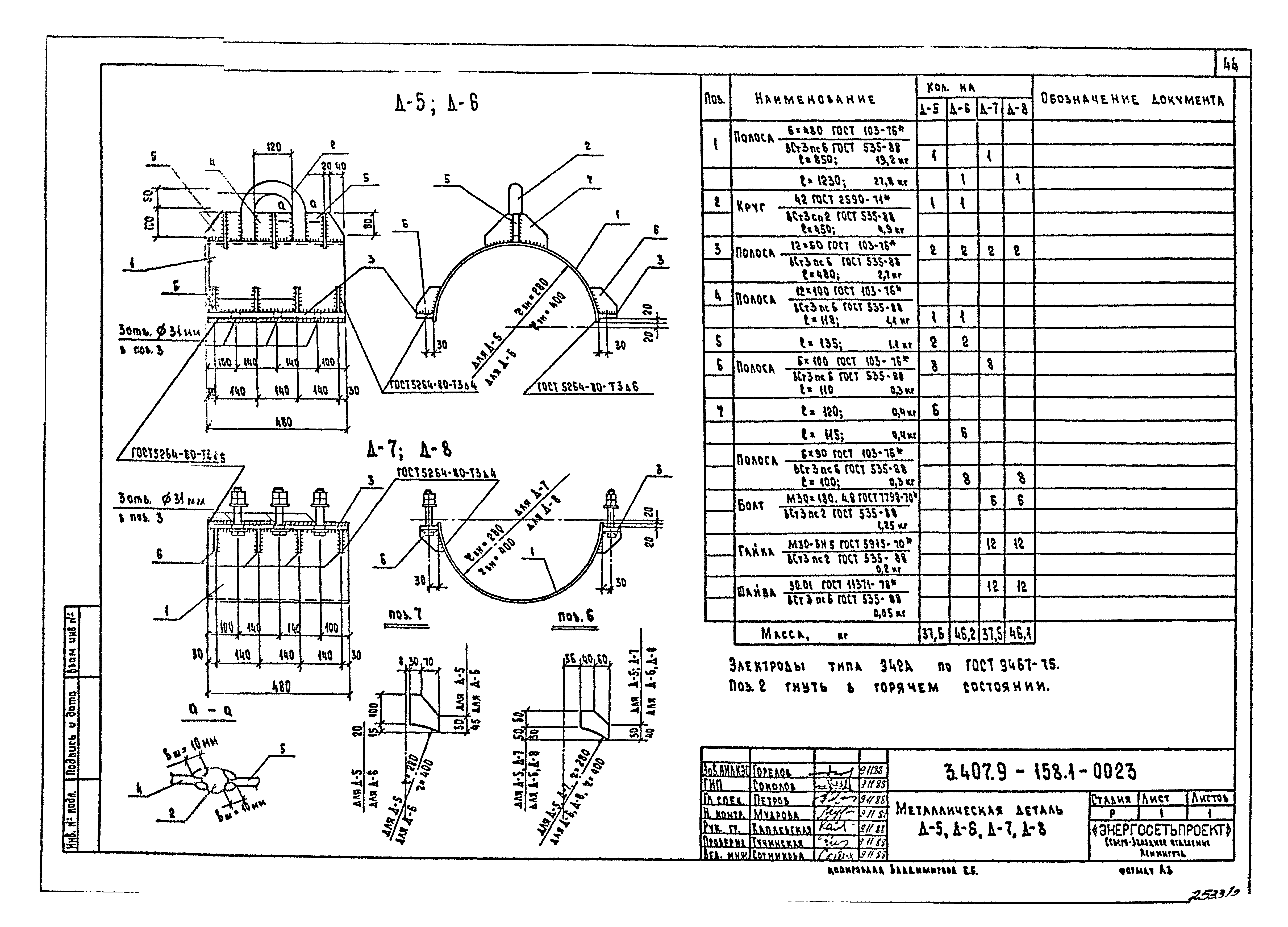 Серия 3.407.9-158