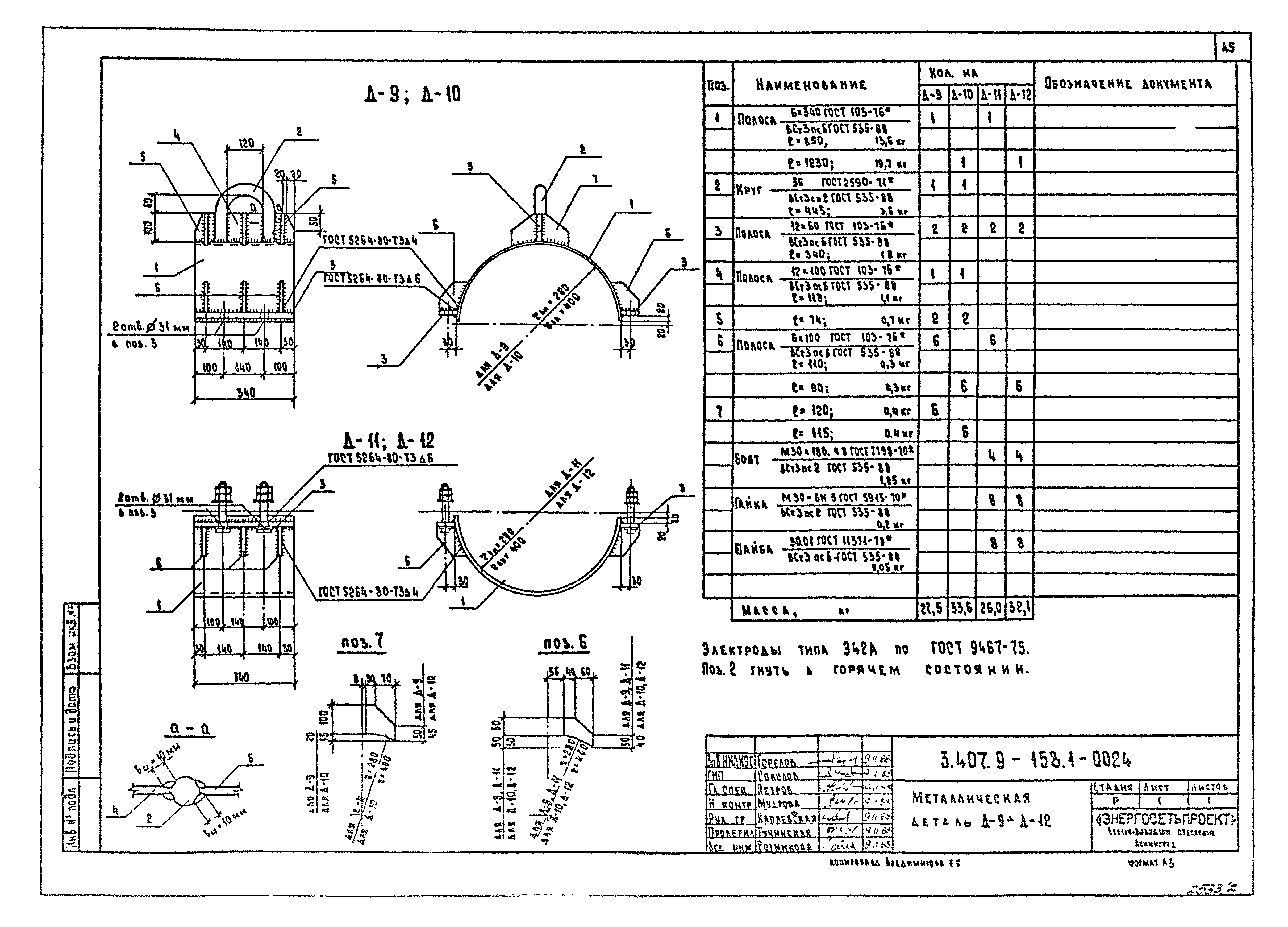 Серия 3.407.9-158