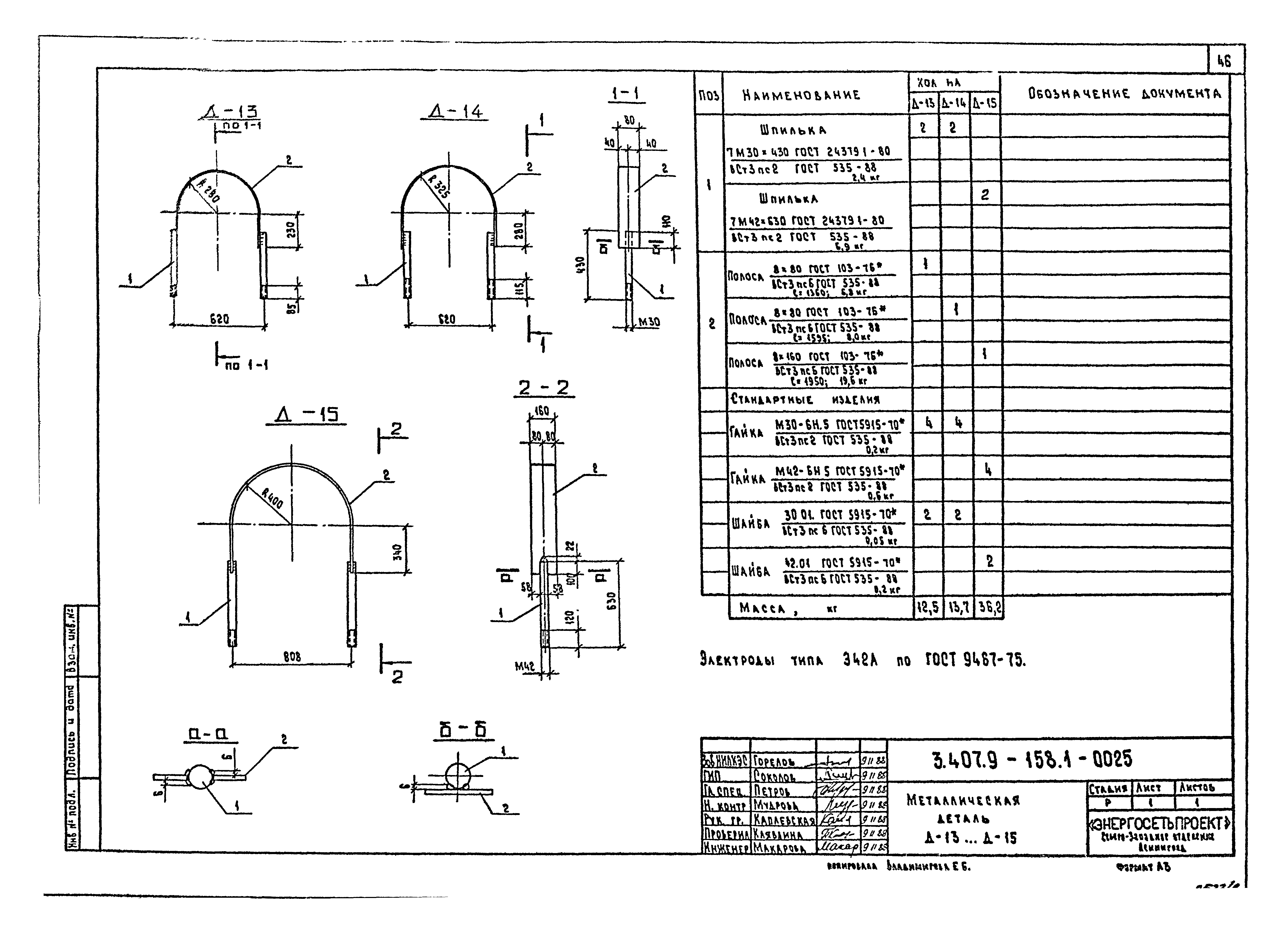 Серия 3.407.9-158