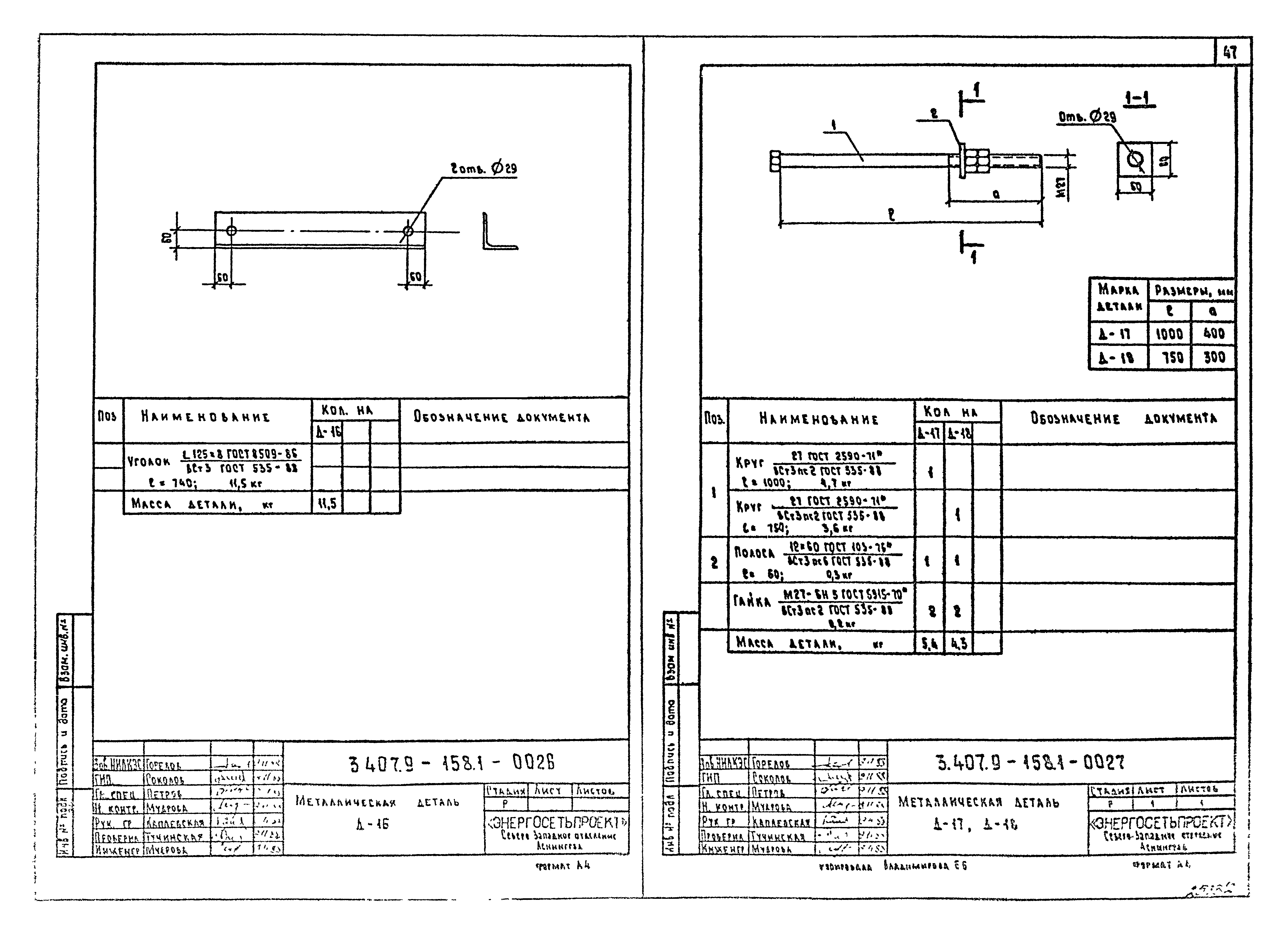 Серия 3.407.9-158
