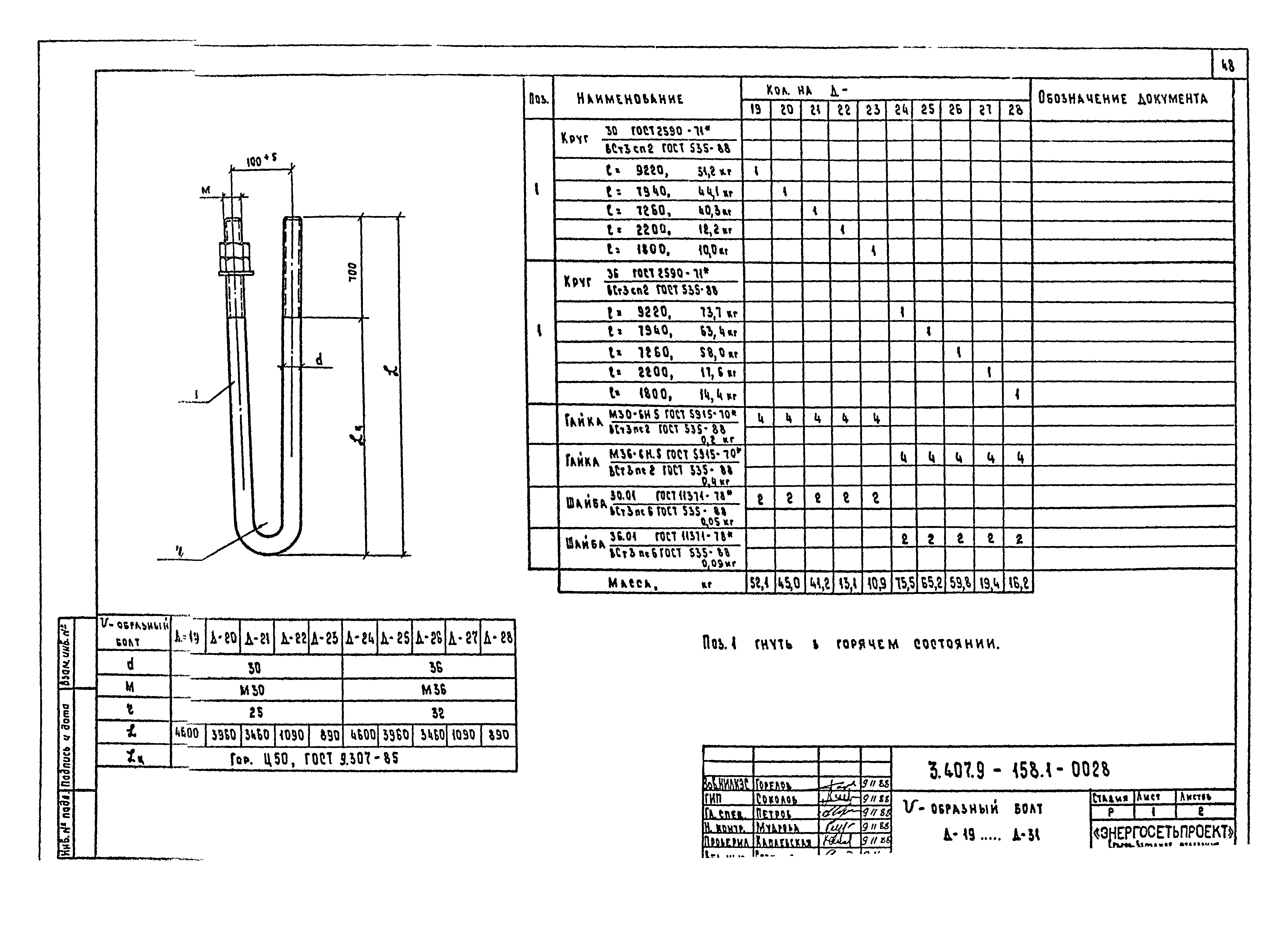 Серия 3.407.9-158