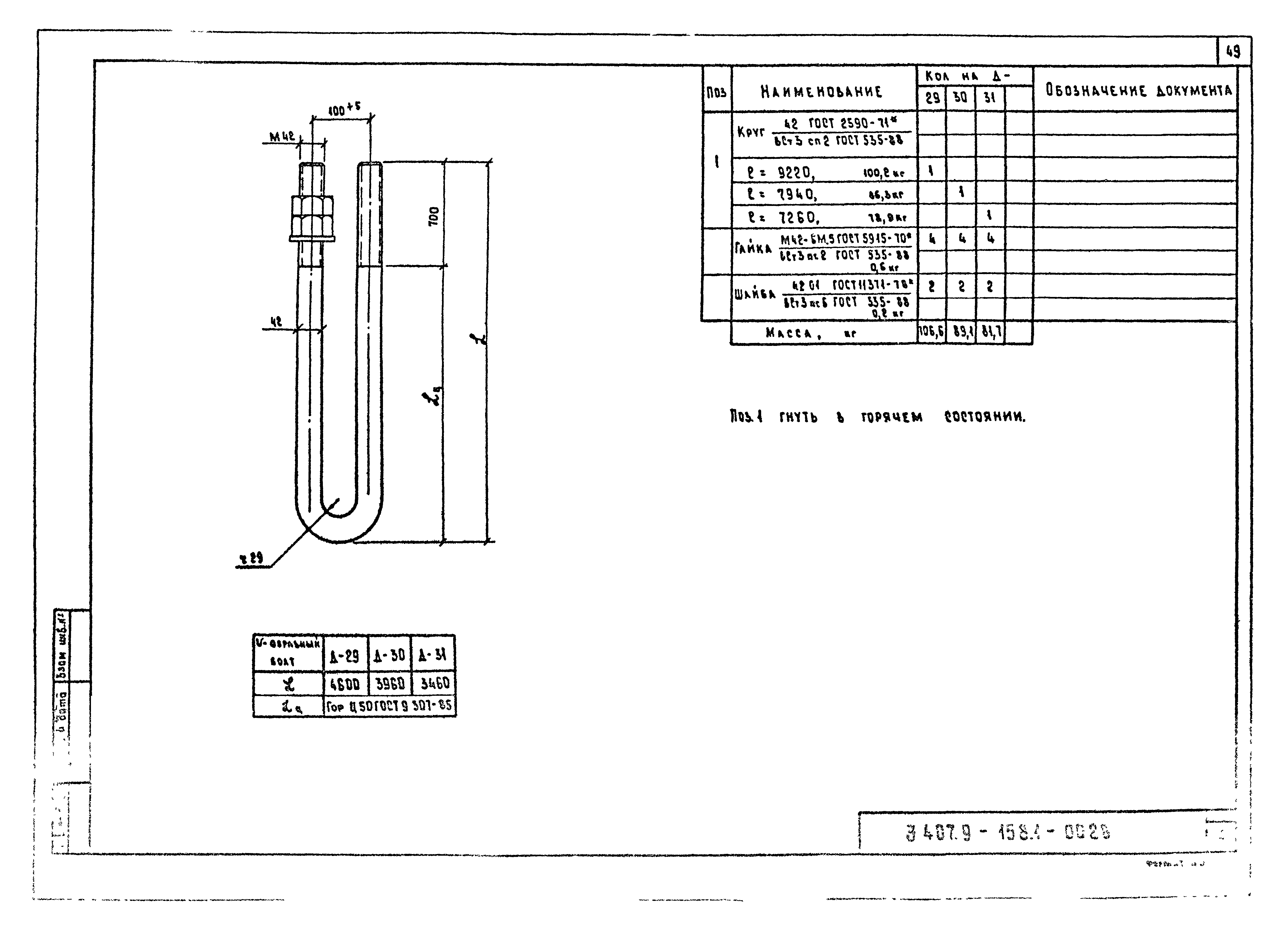 Серия 3.407.9-158