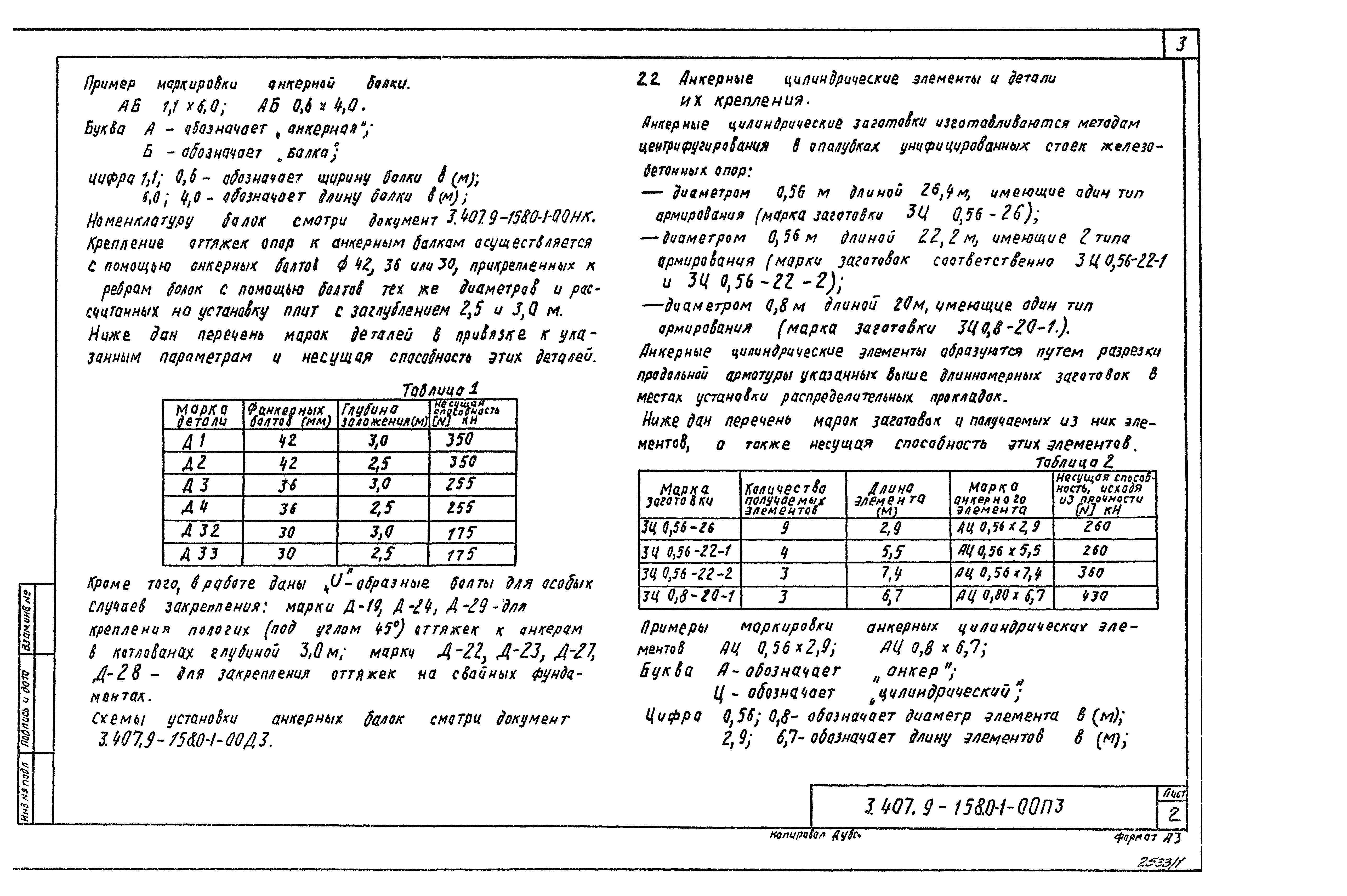 Серия 3.407.9-158