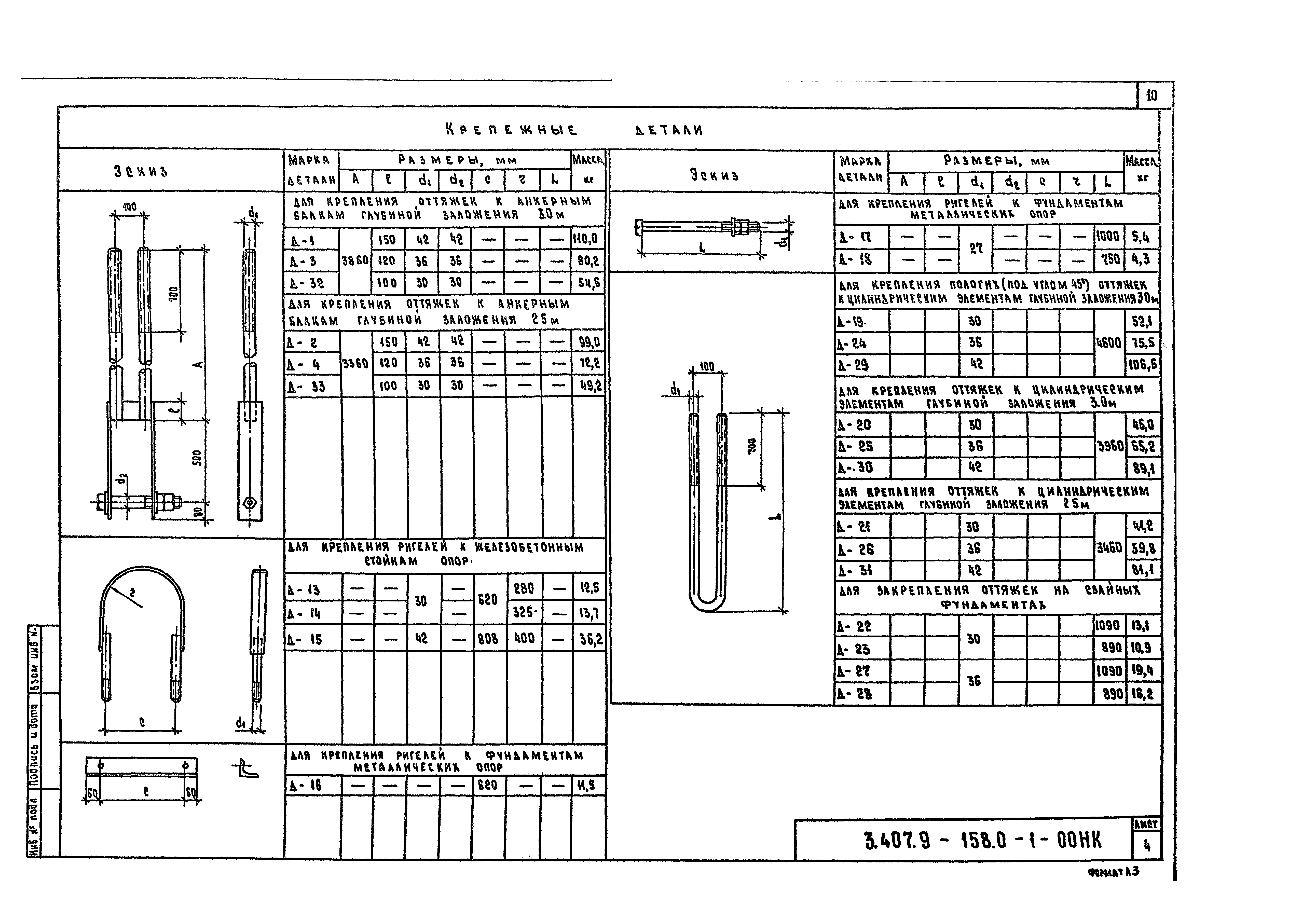 Серия 3.407.9-158
