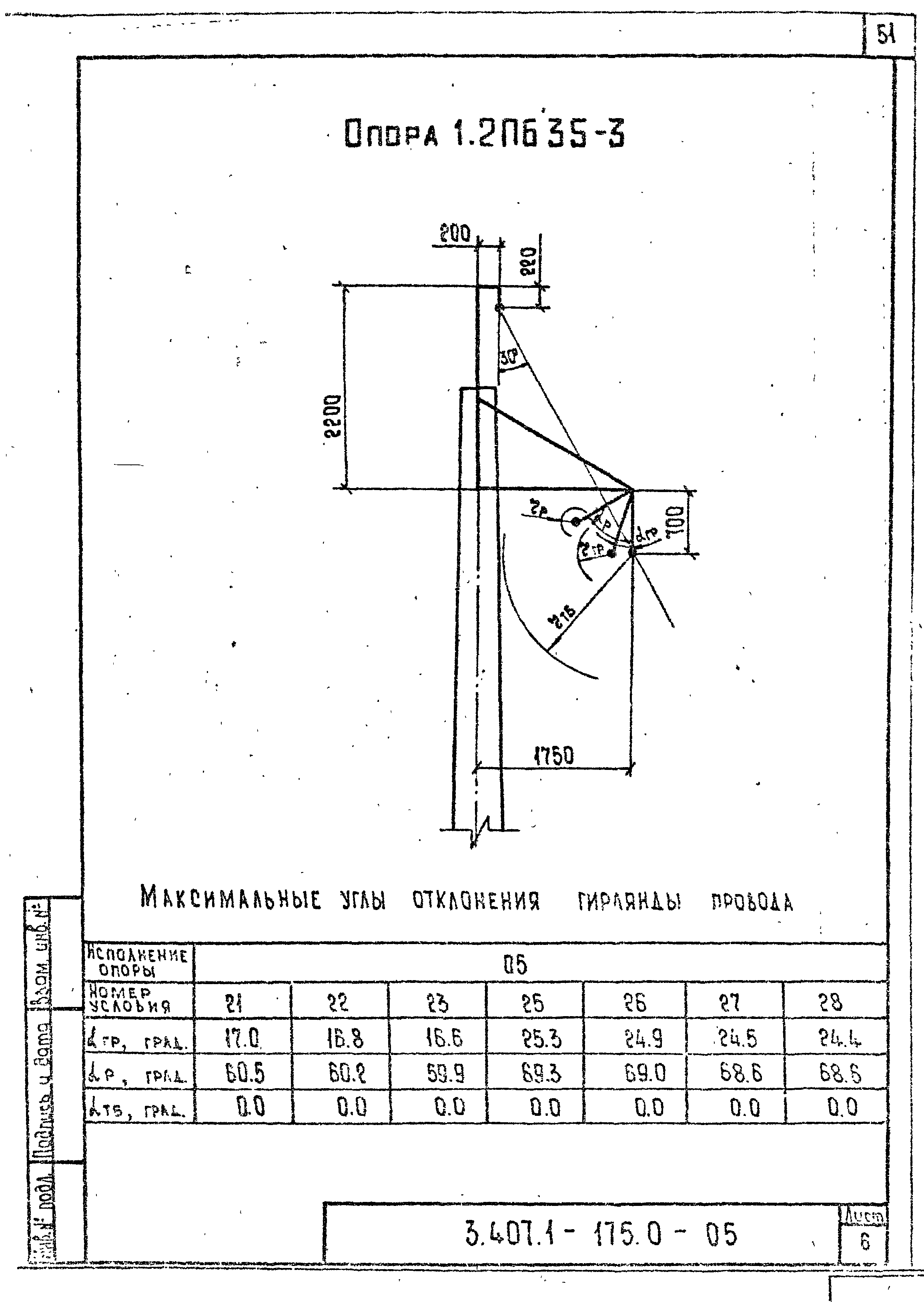 Серия 3.407.1-175