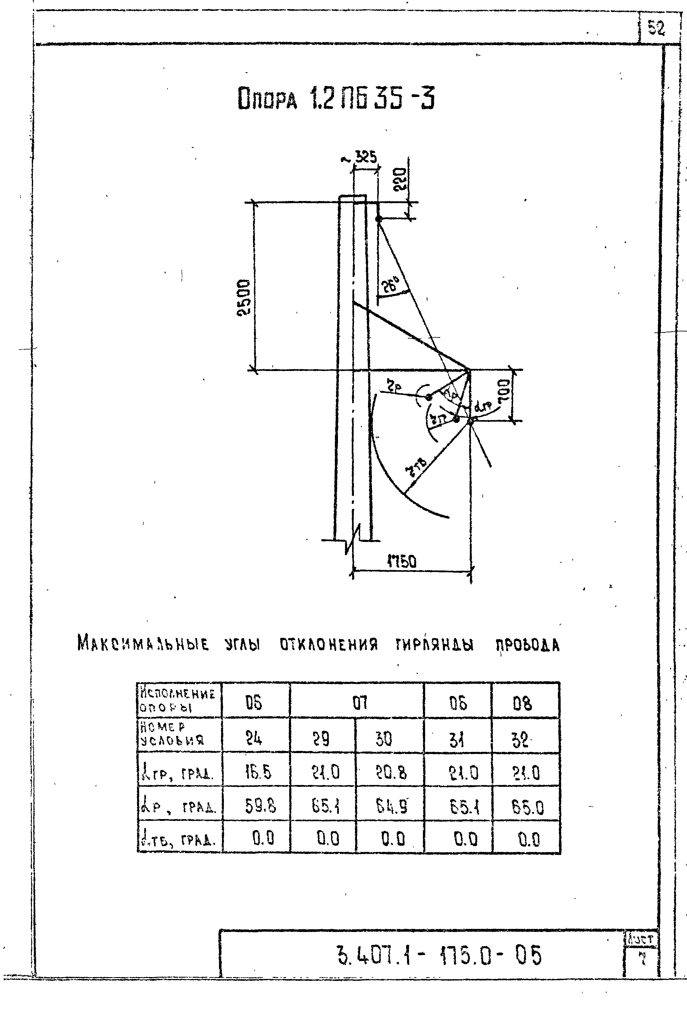 Серия 3.407.1-175