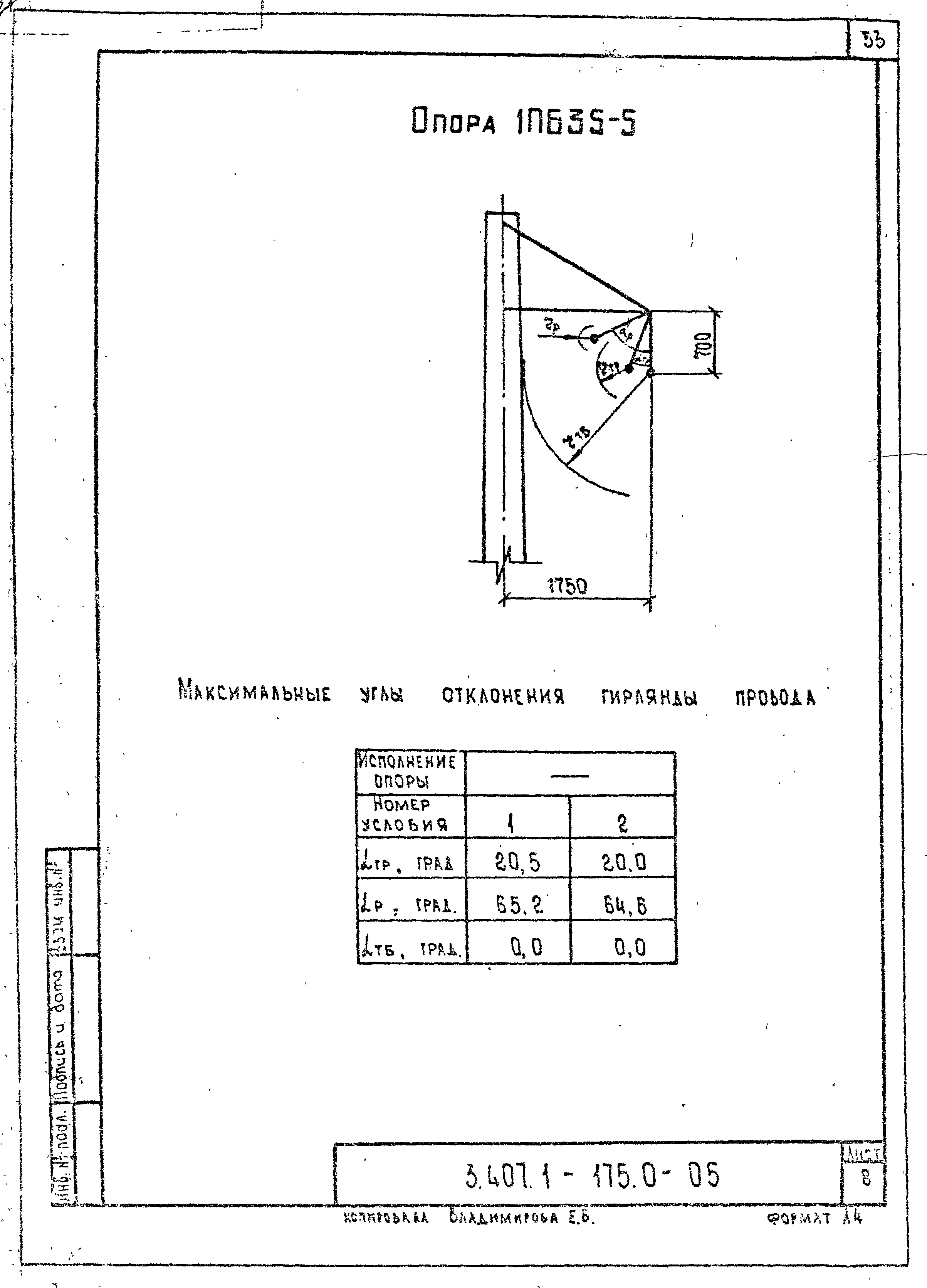 Серия 3.407.1-175