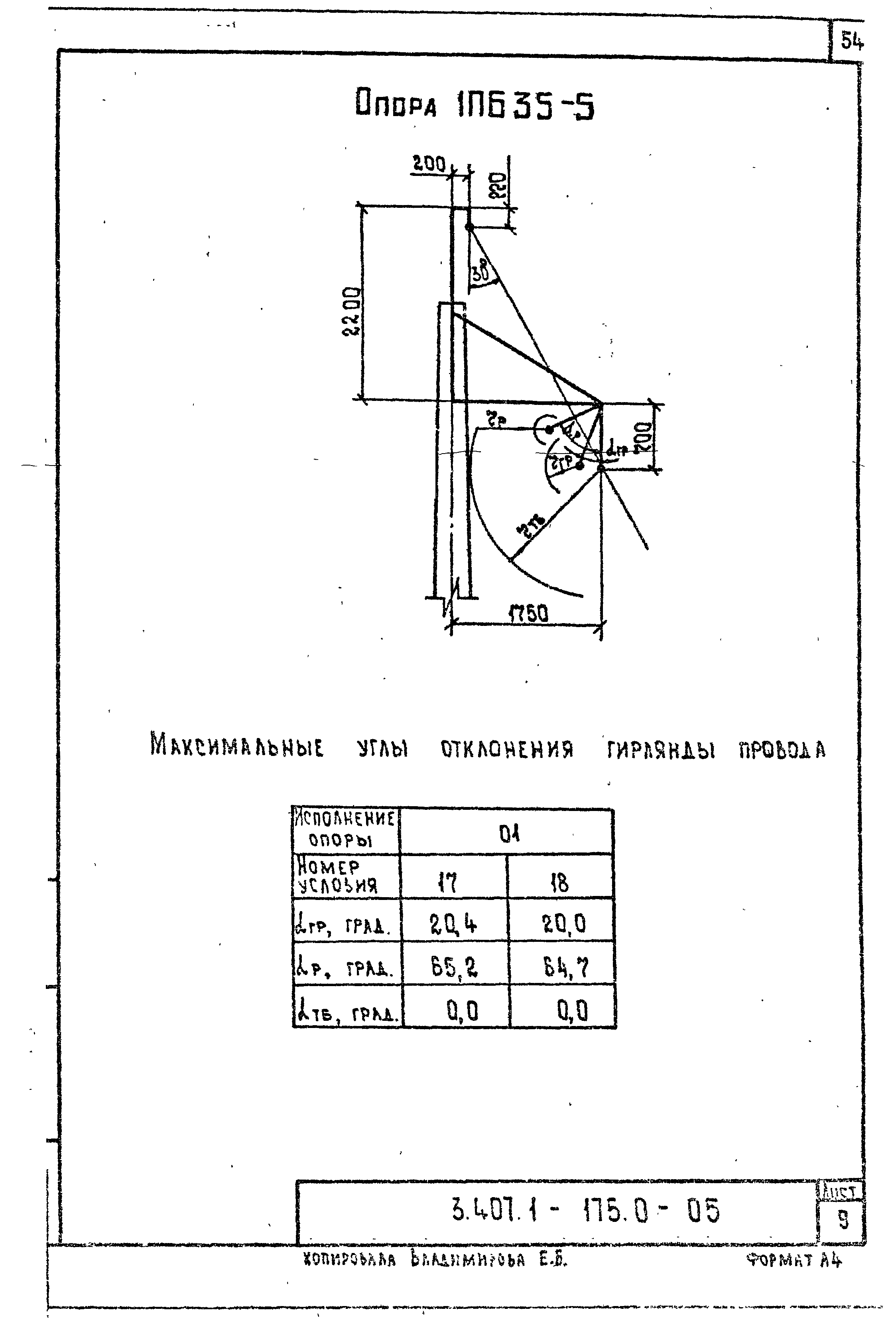 Серия 3.407.1-175