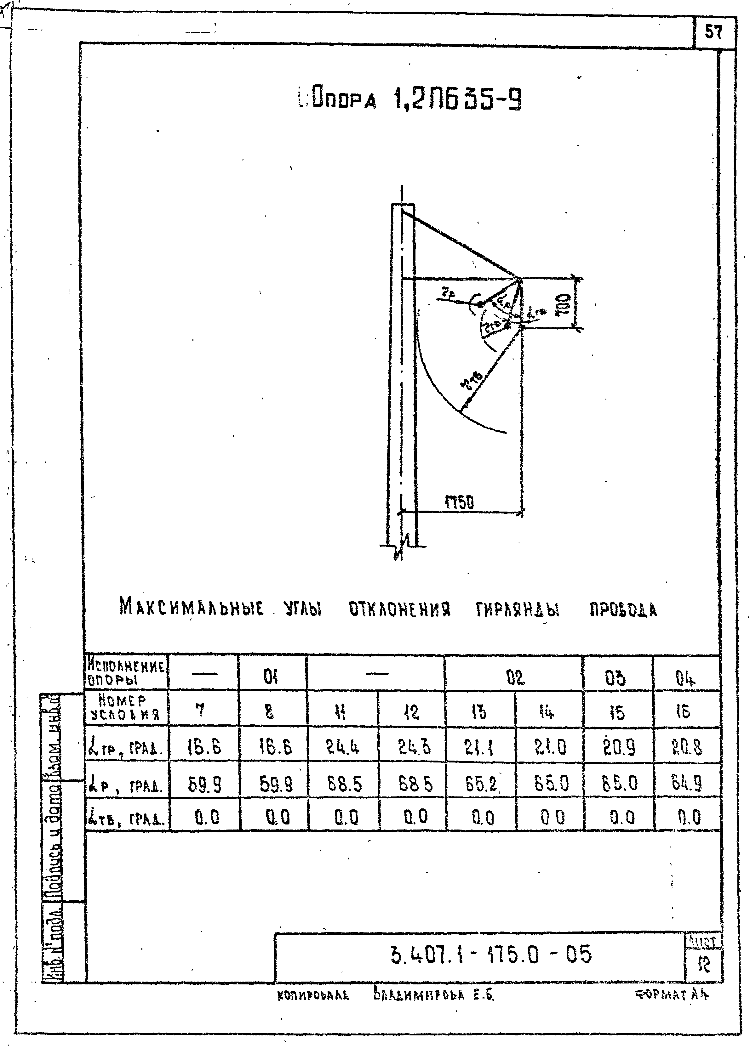 Серия 3.407.1-175