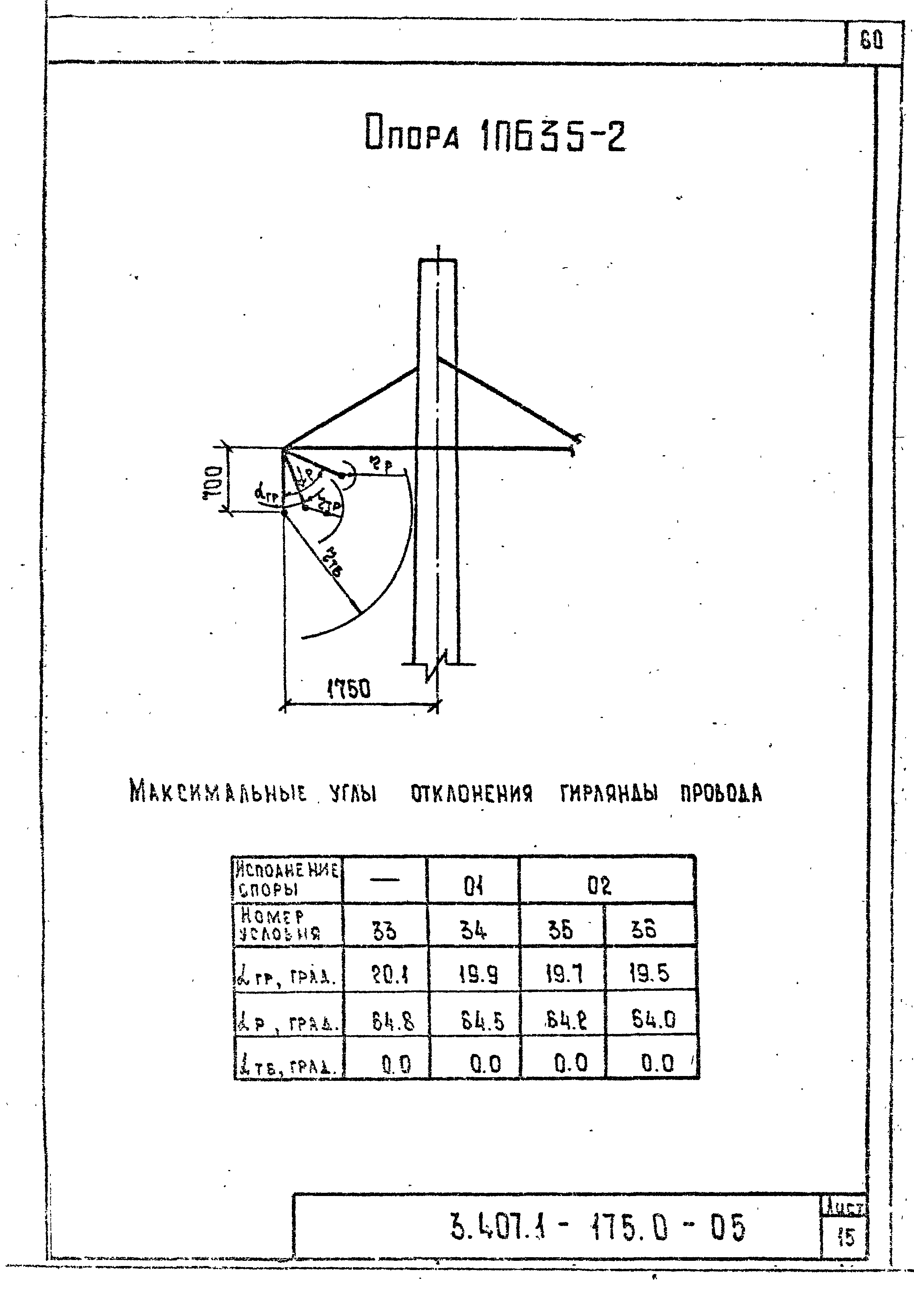 Серия 3.407.1-175