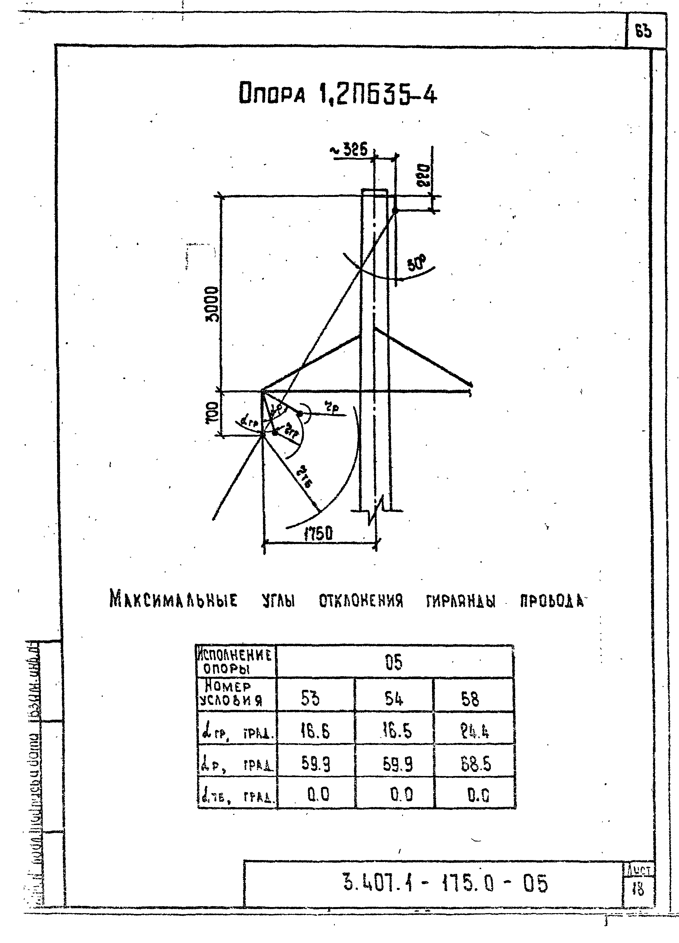 Серия 3.407.1-175