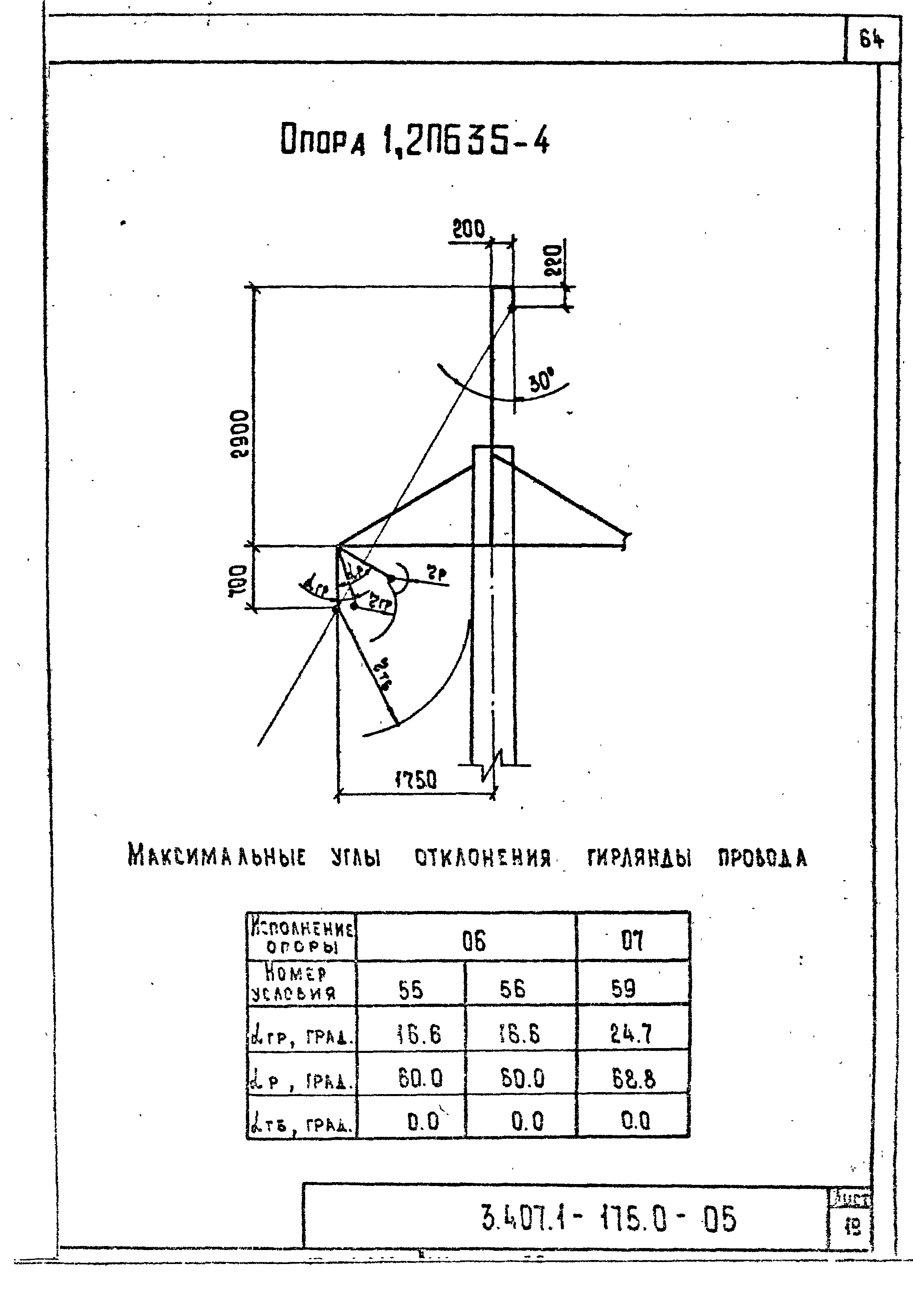 Серия 3.407.1-175