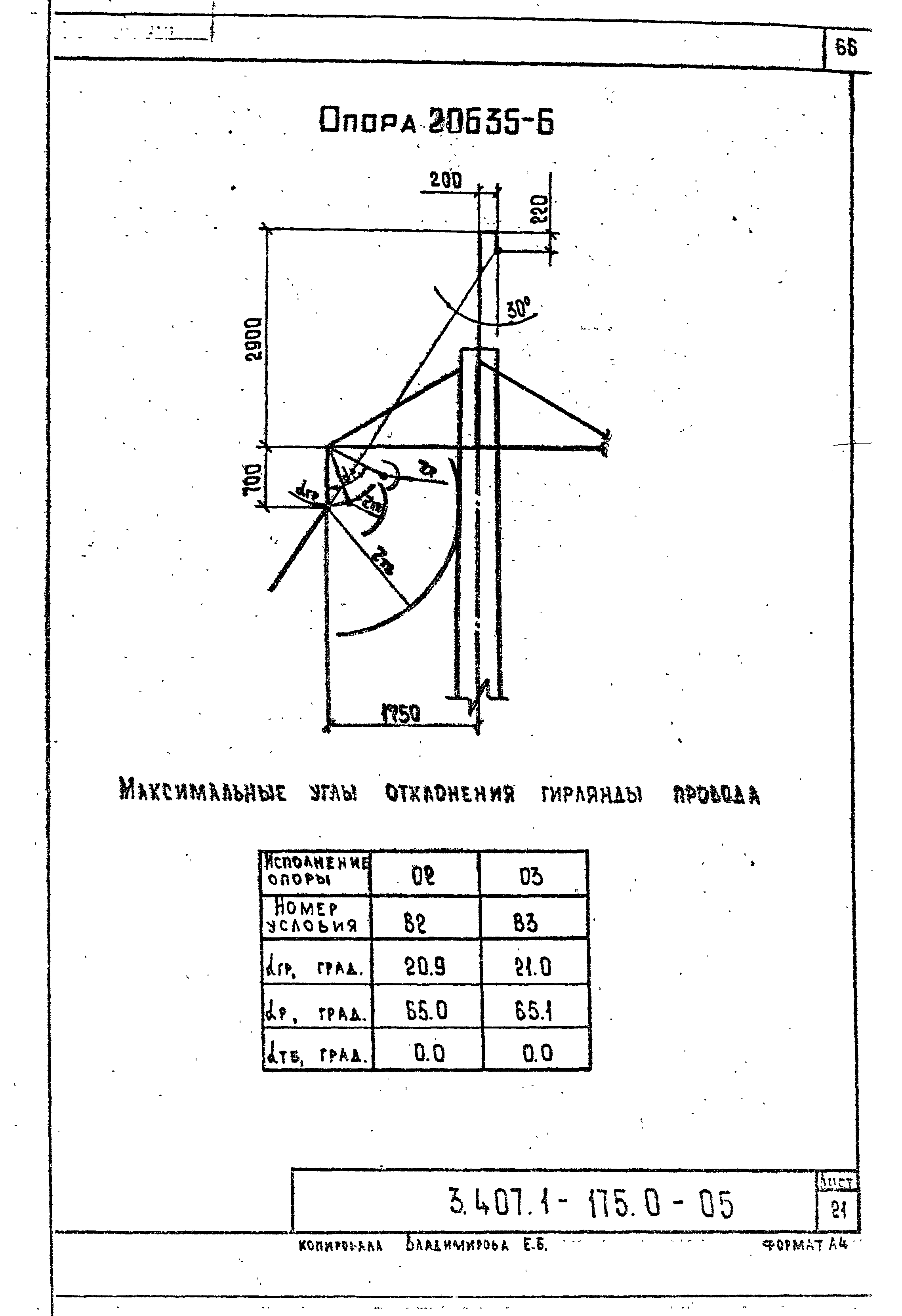 Серия 3.407.1-175