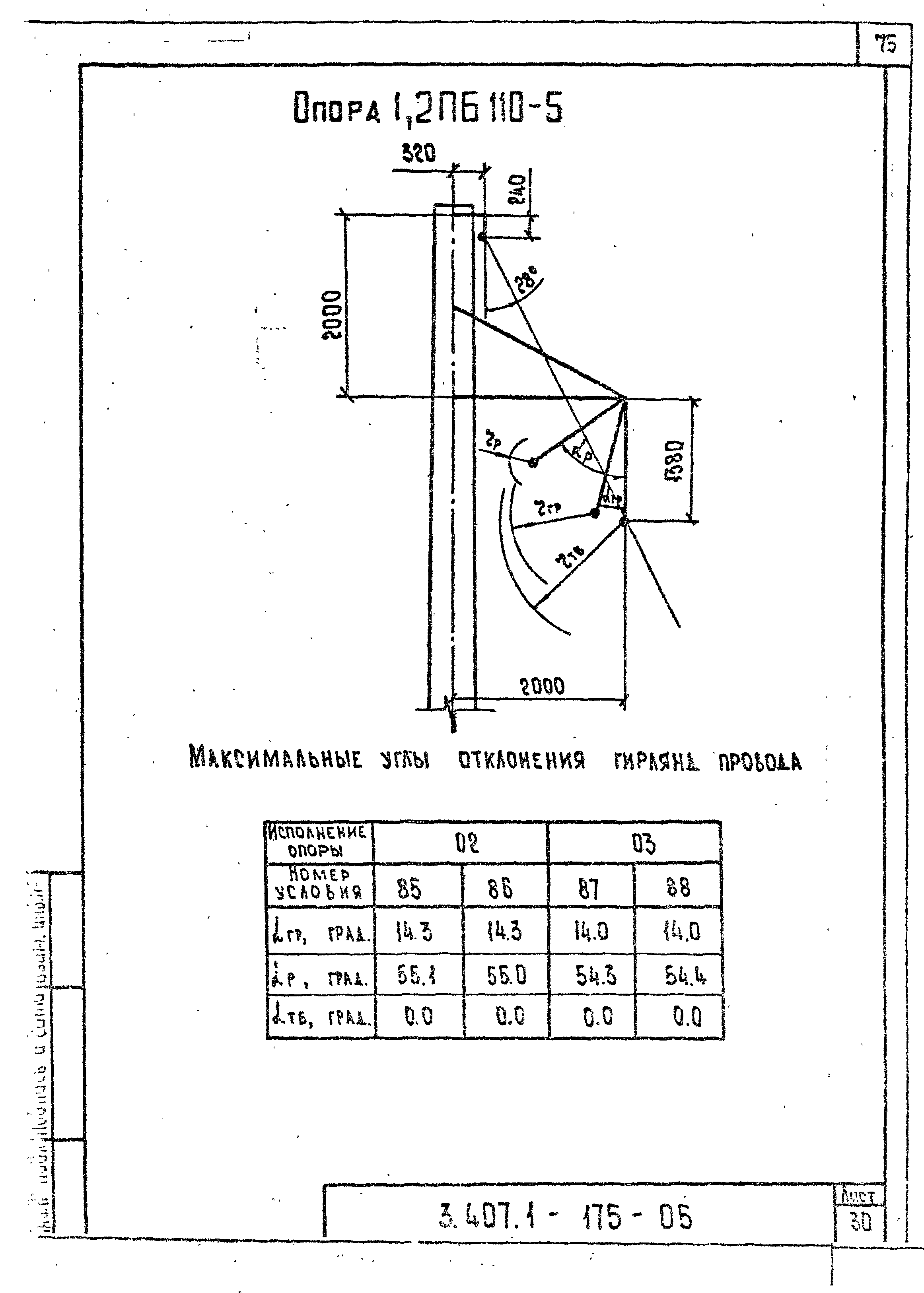 Серия 3.407.1-175