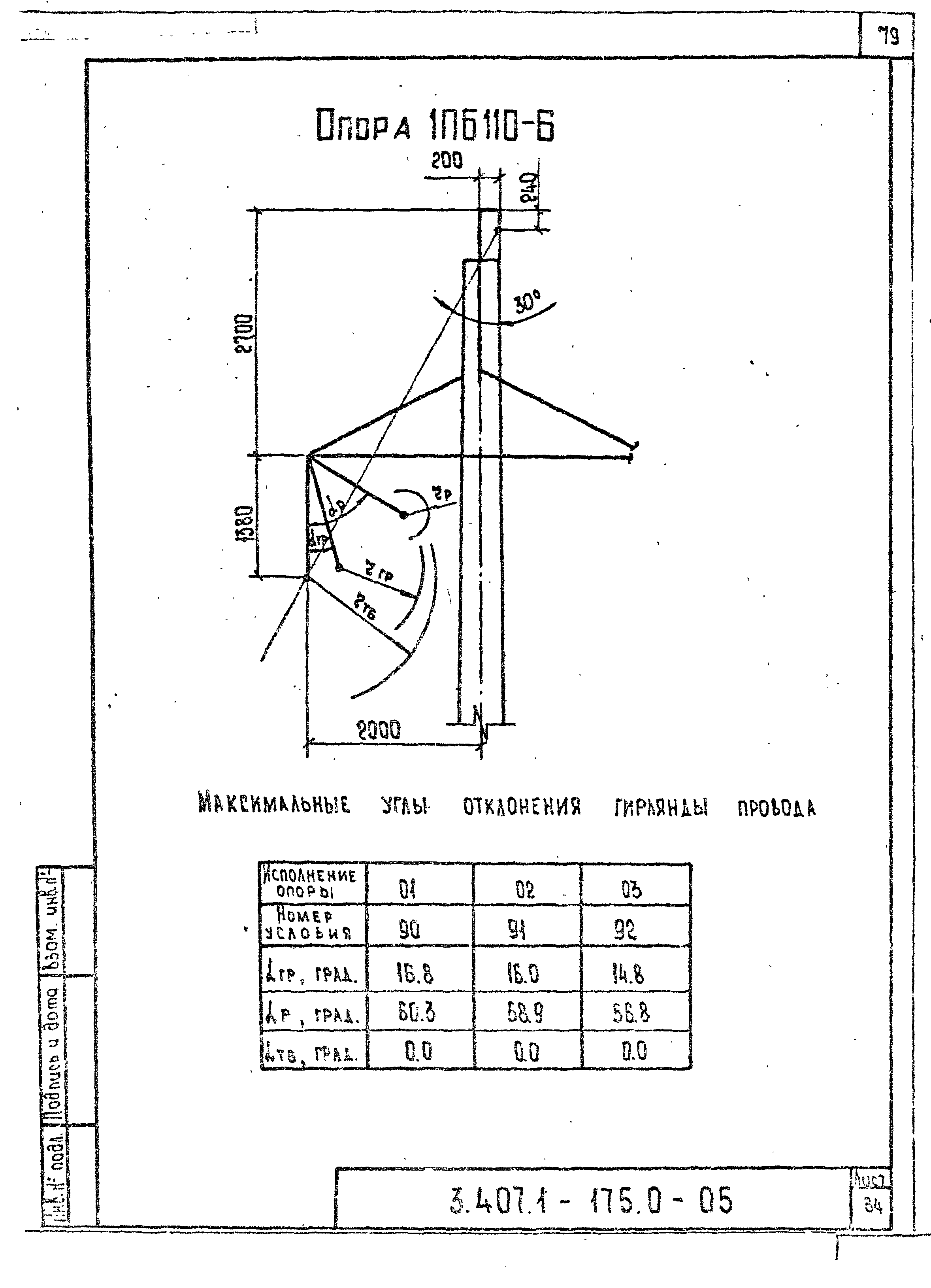Серия 3.407.1-175