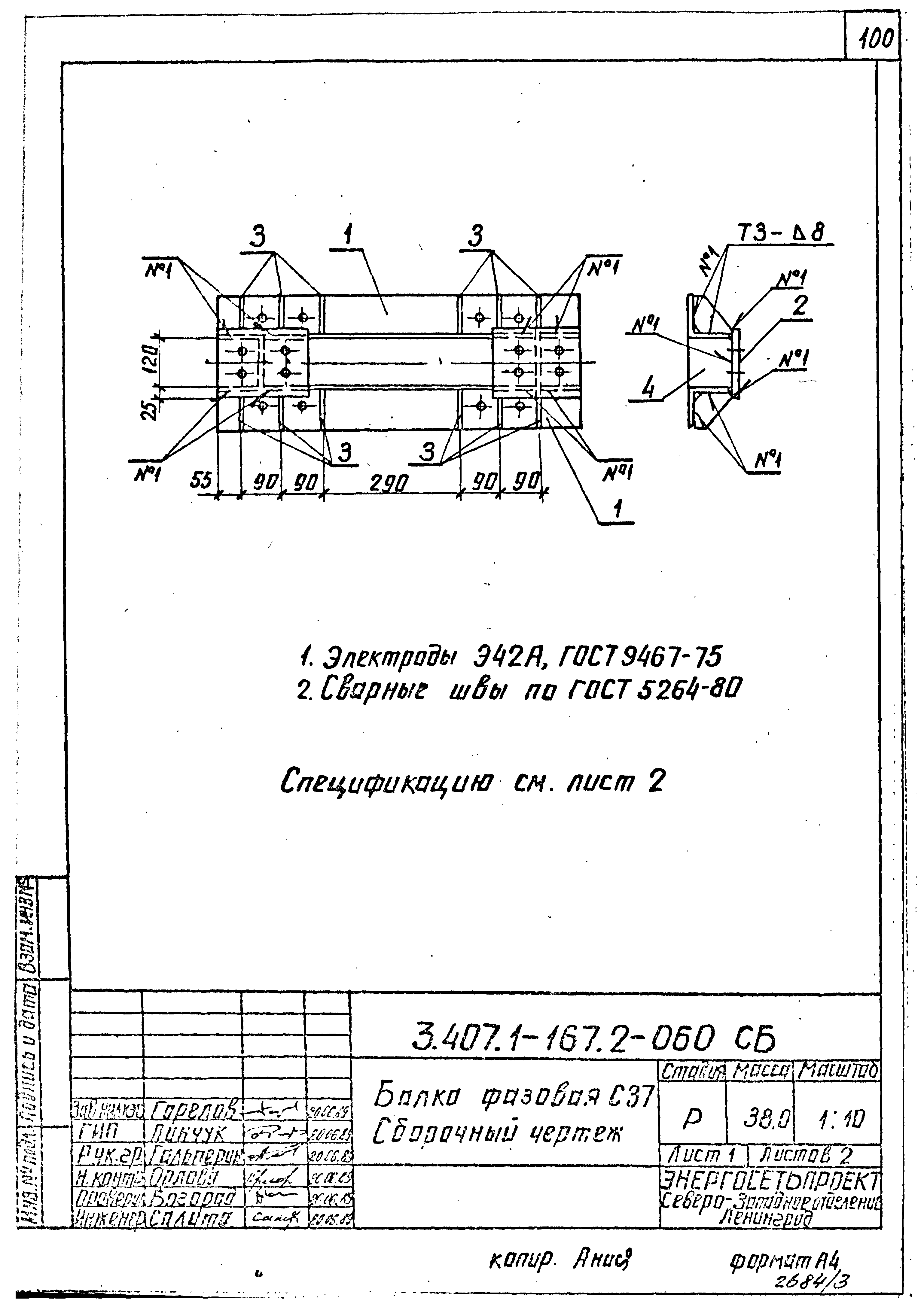 Серия 3.407.1-167