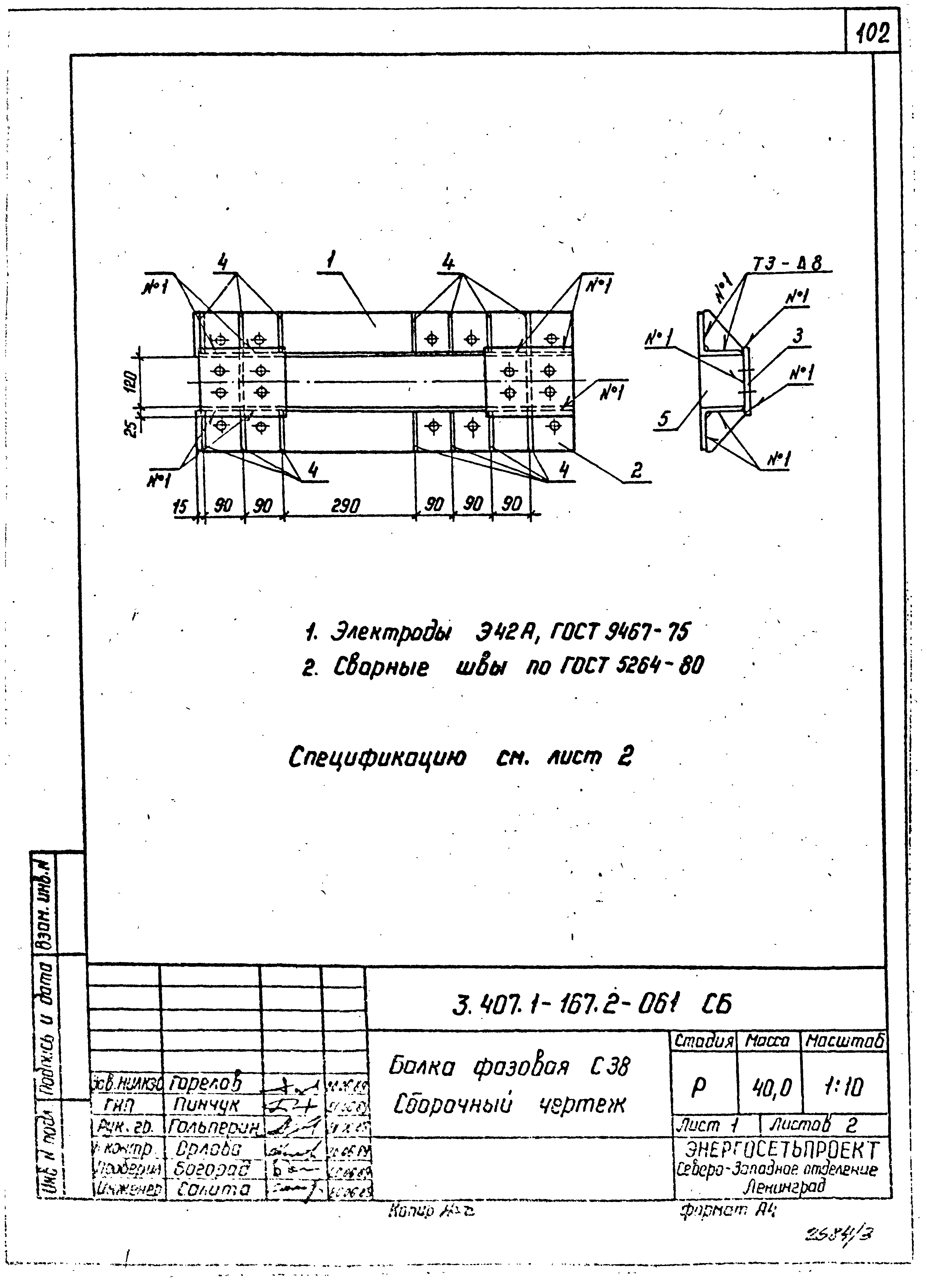 Серия 3.407.1-167