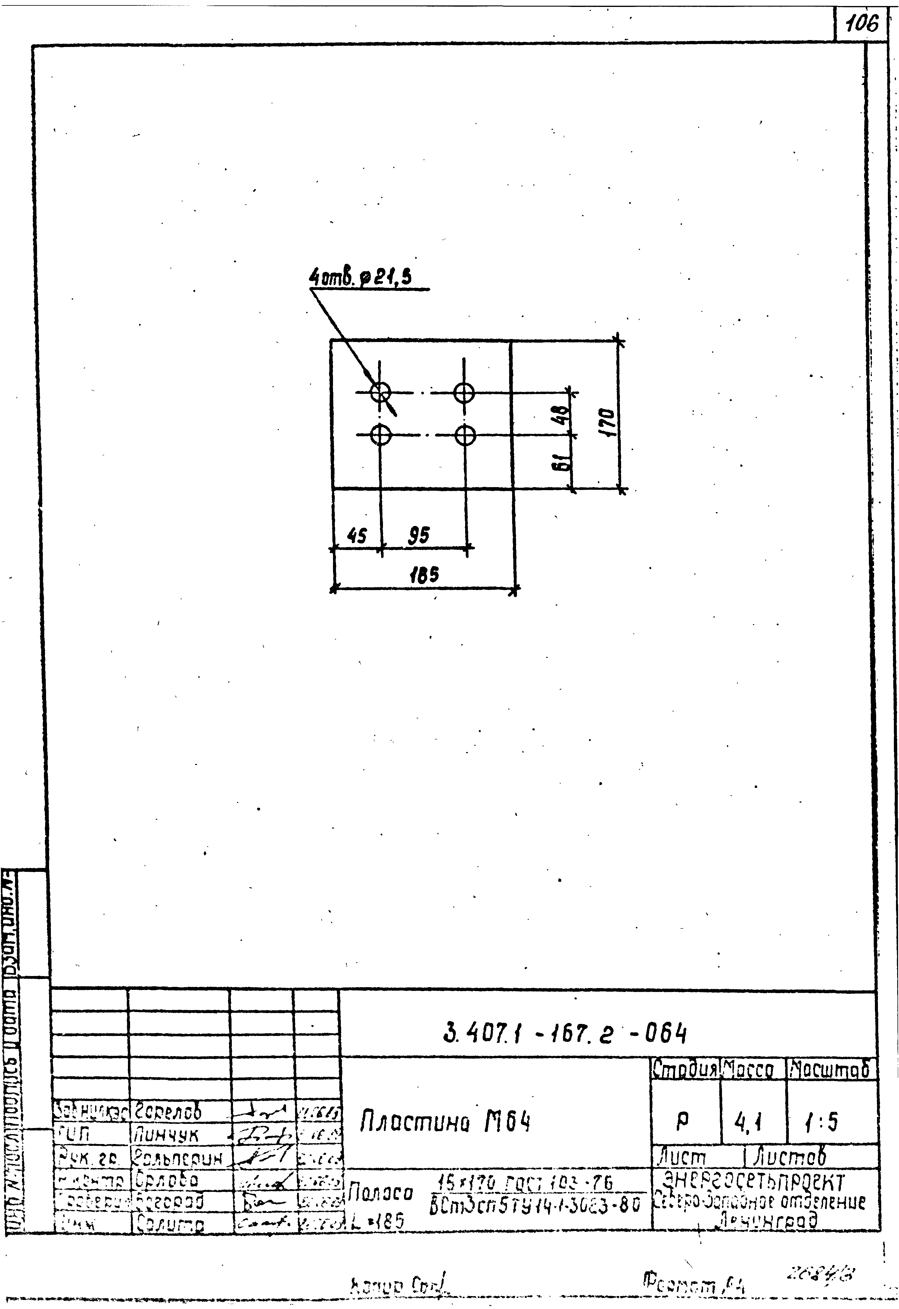 Серия 3.407.1-167