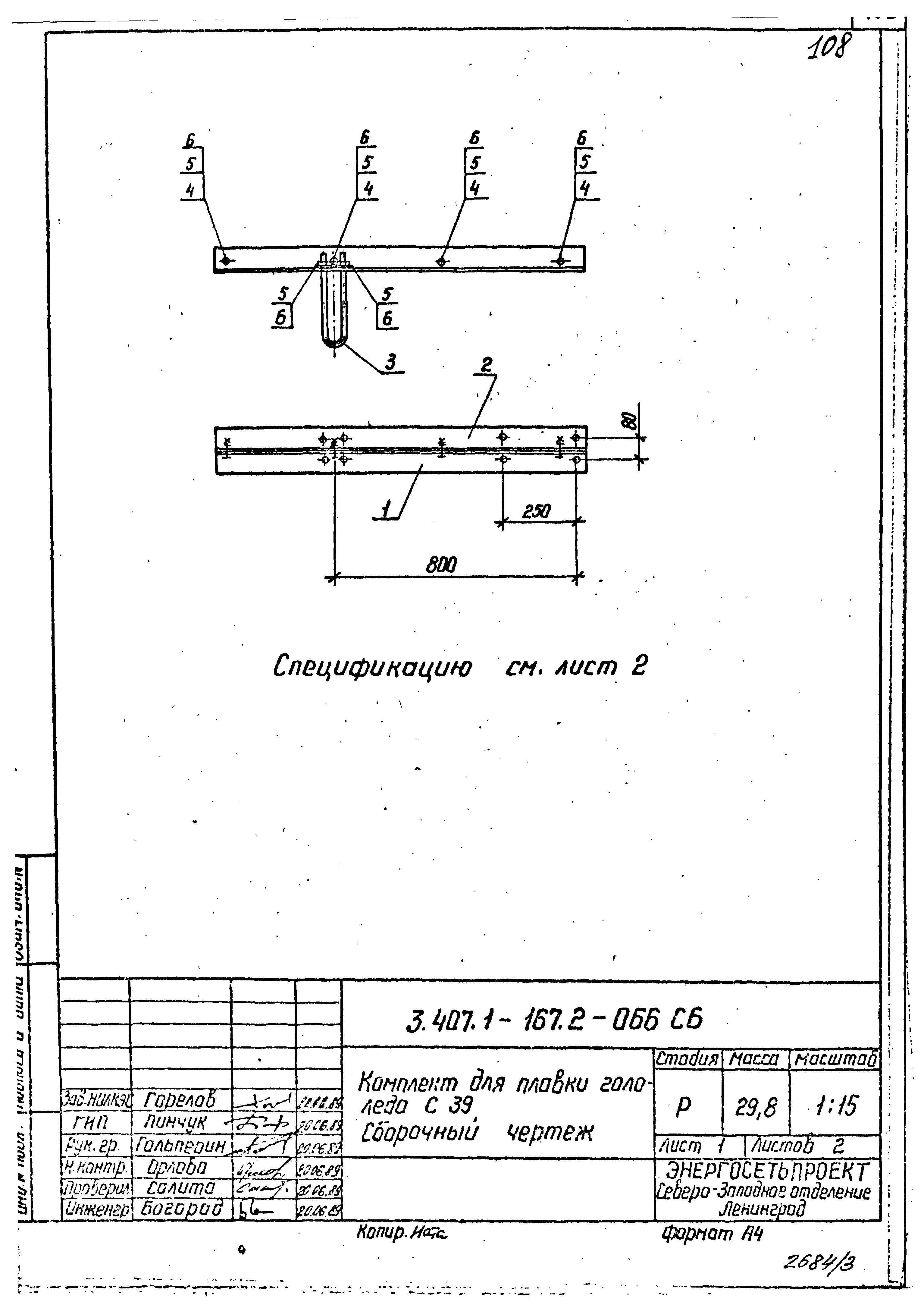 Серия 3.407.1-167
