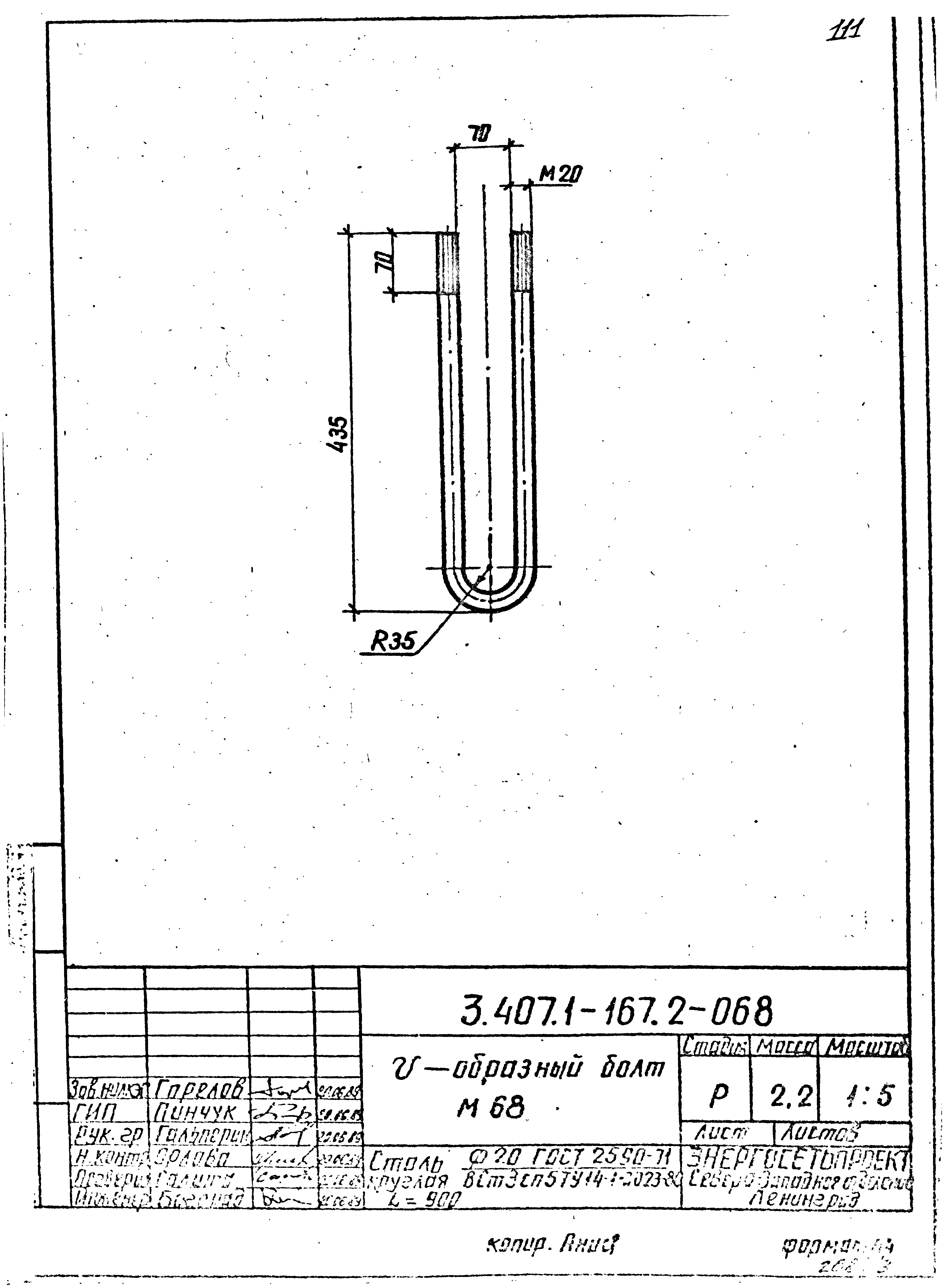 Серия 3.407.1-167