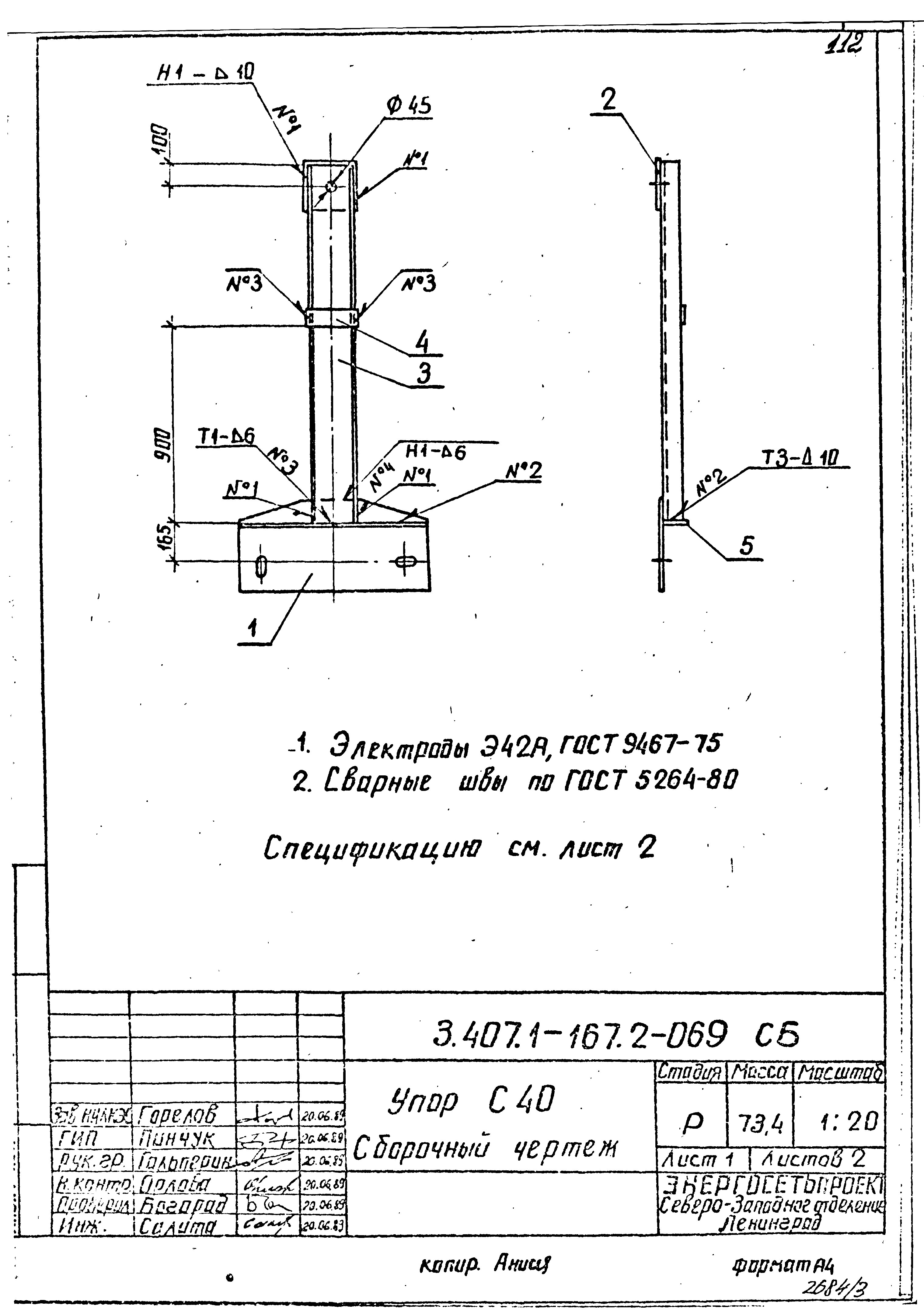 Серия 3.407.1-167
