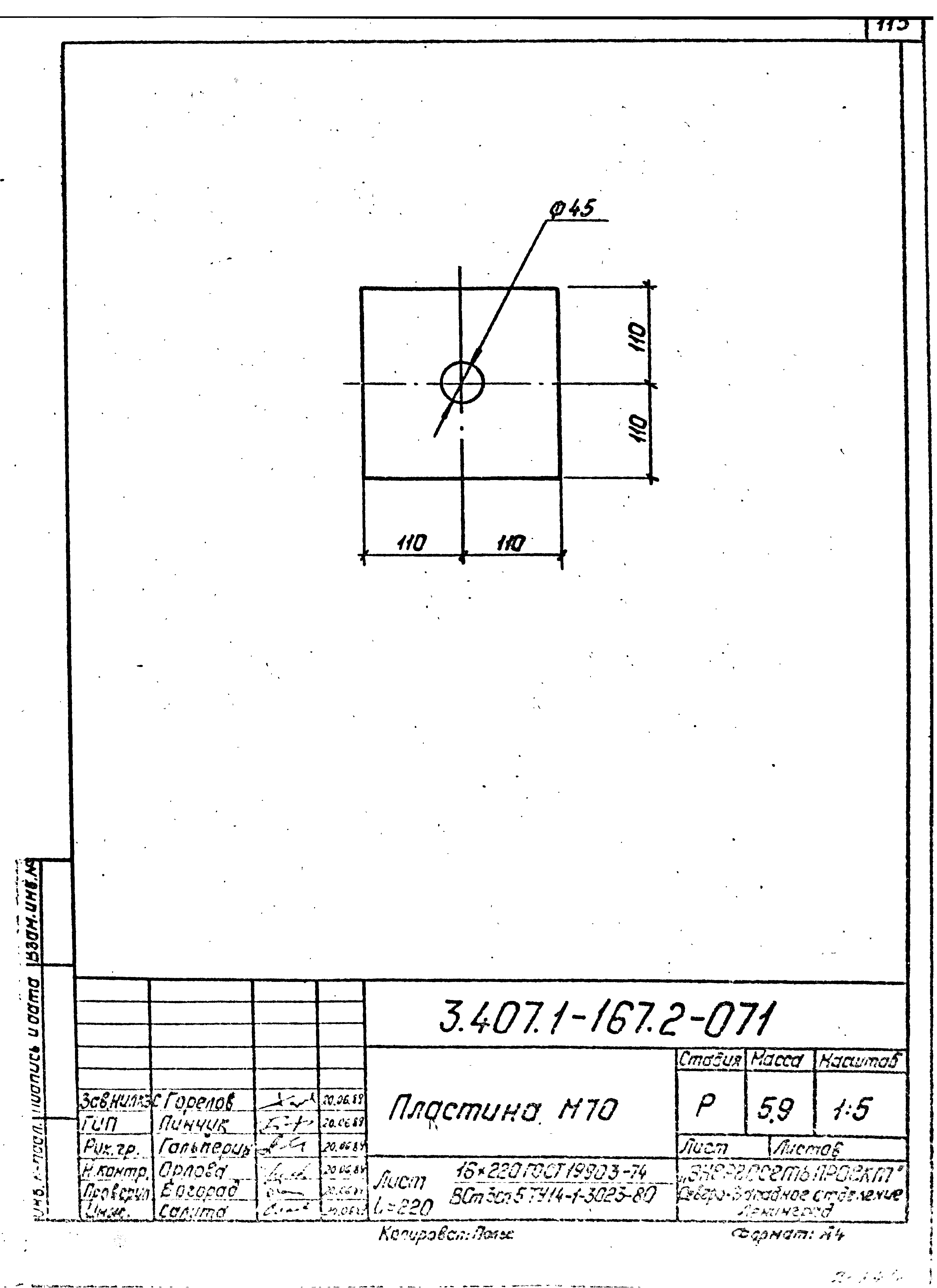 Серия 3.407.1-167