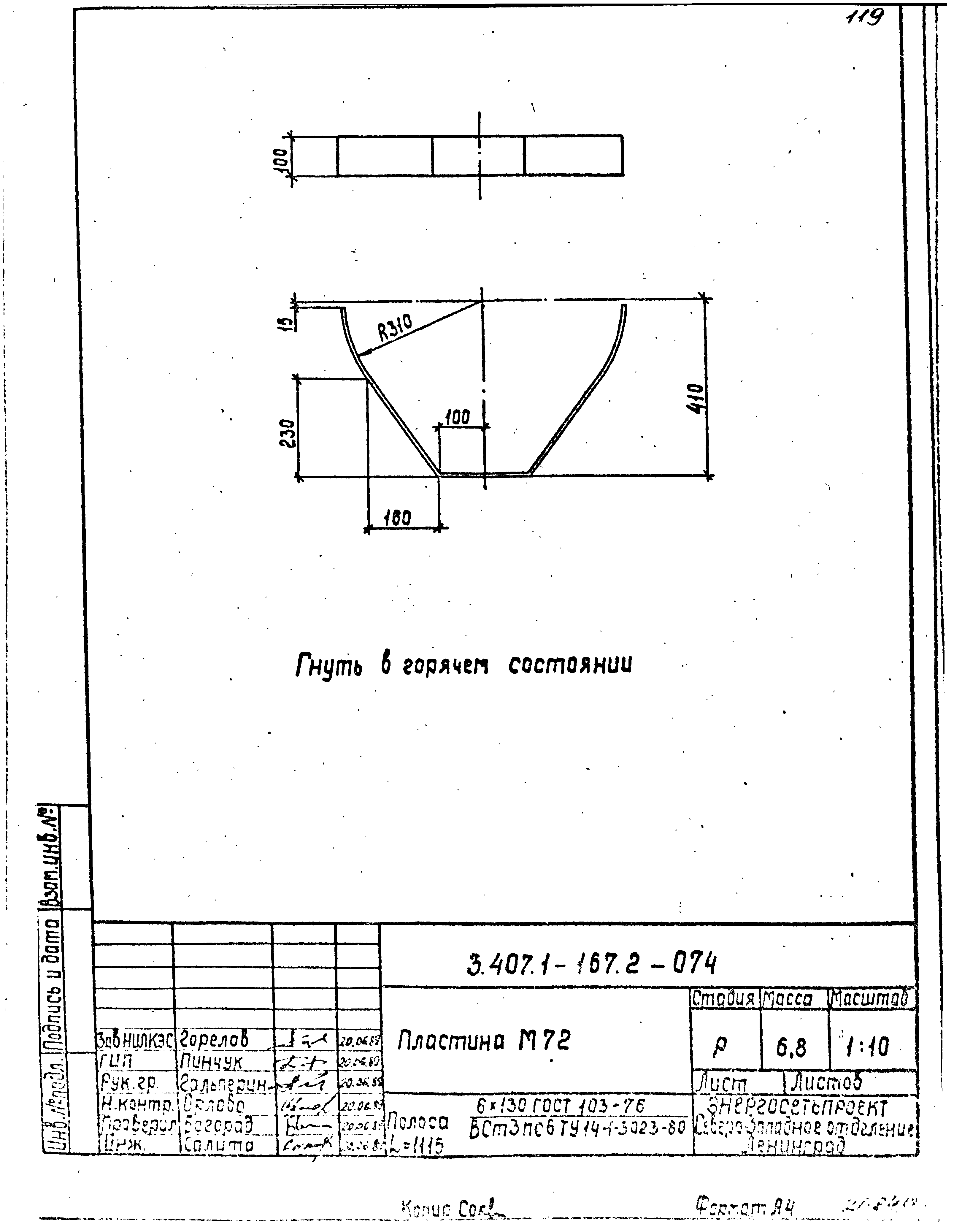 Серия 3.407.1-167