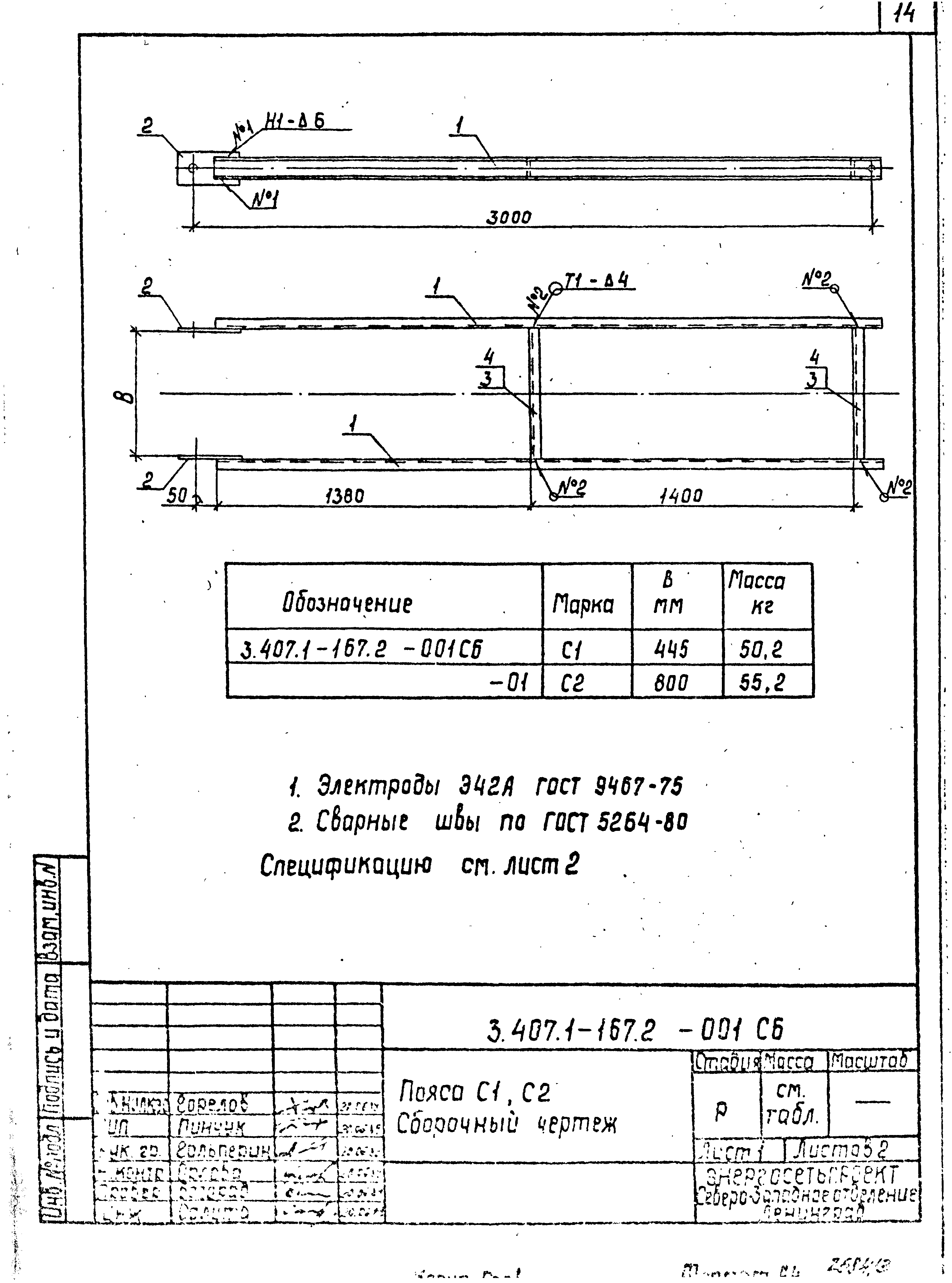 Серия 3.407.1-167
