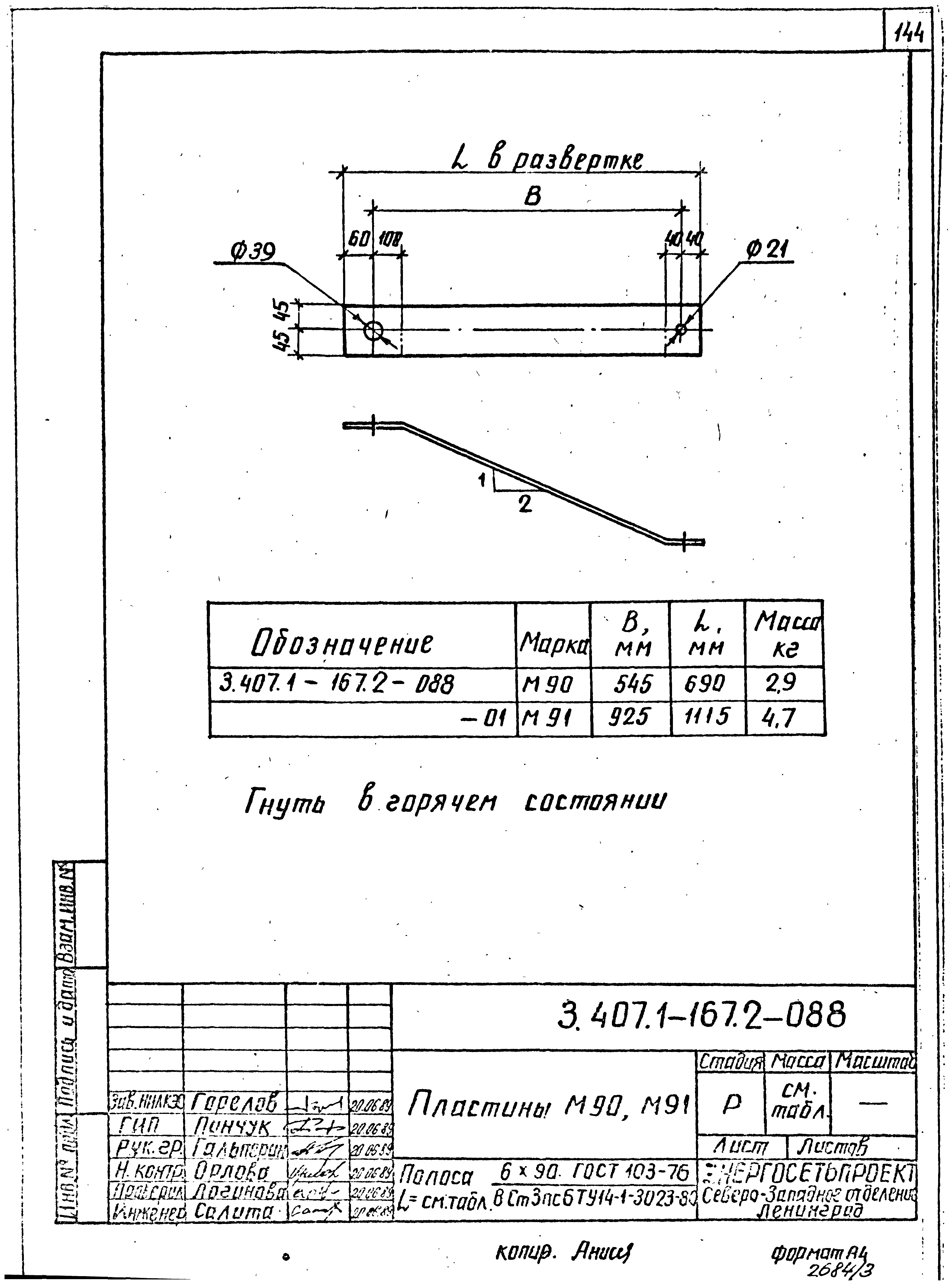Серия 3.407.1-167