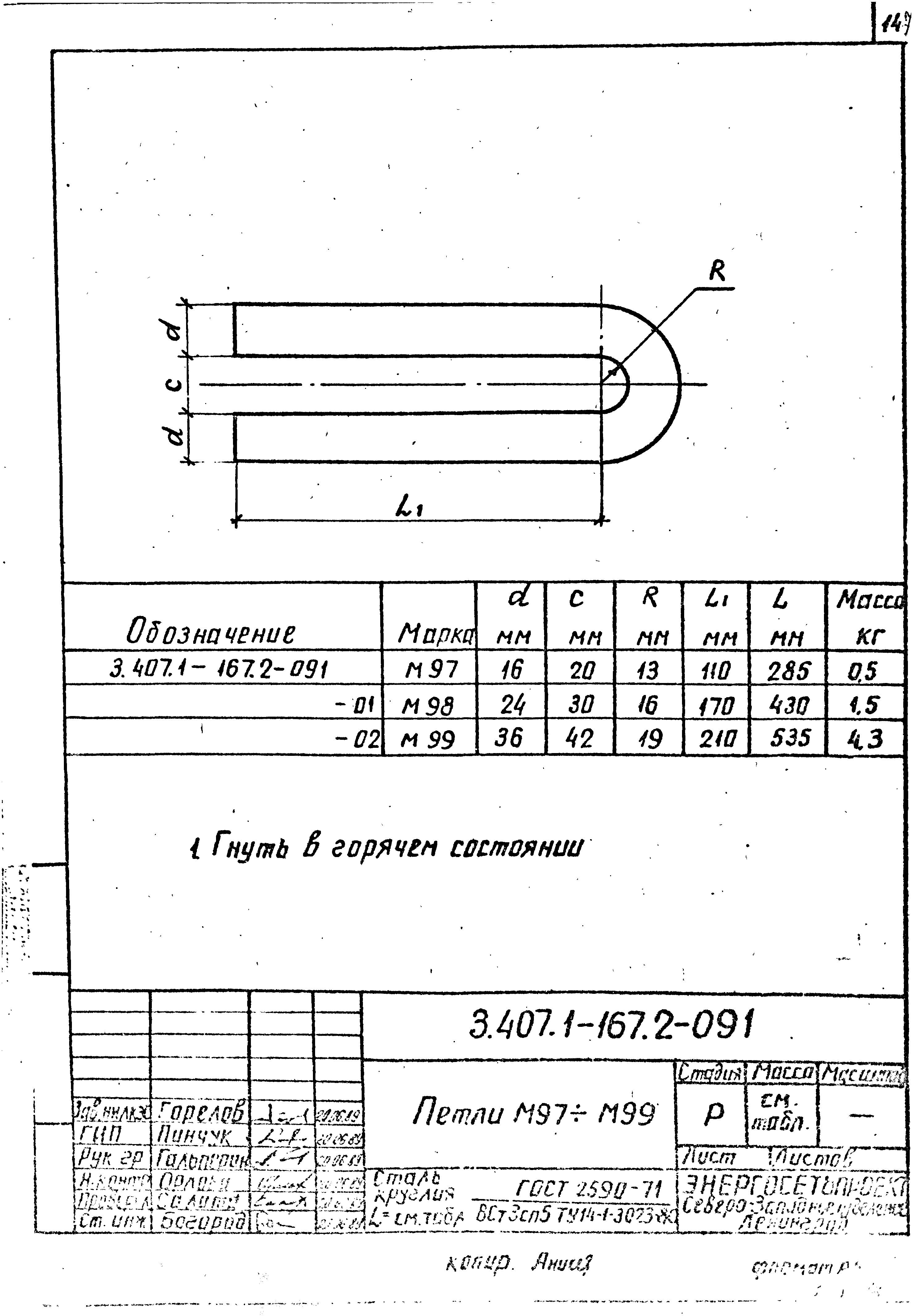 Серия 3.407.1-167
