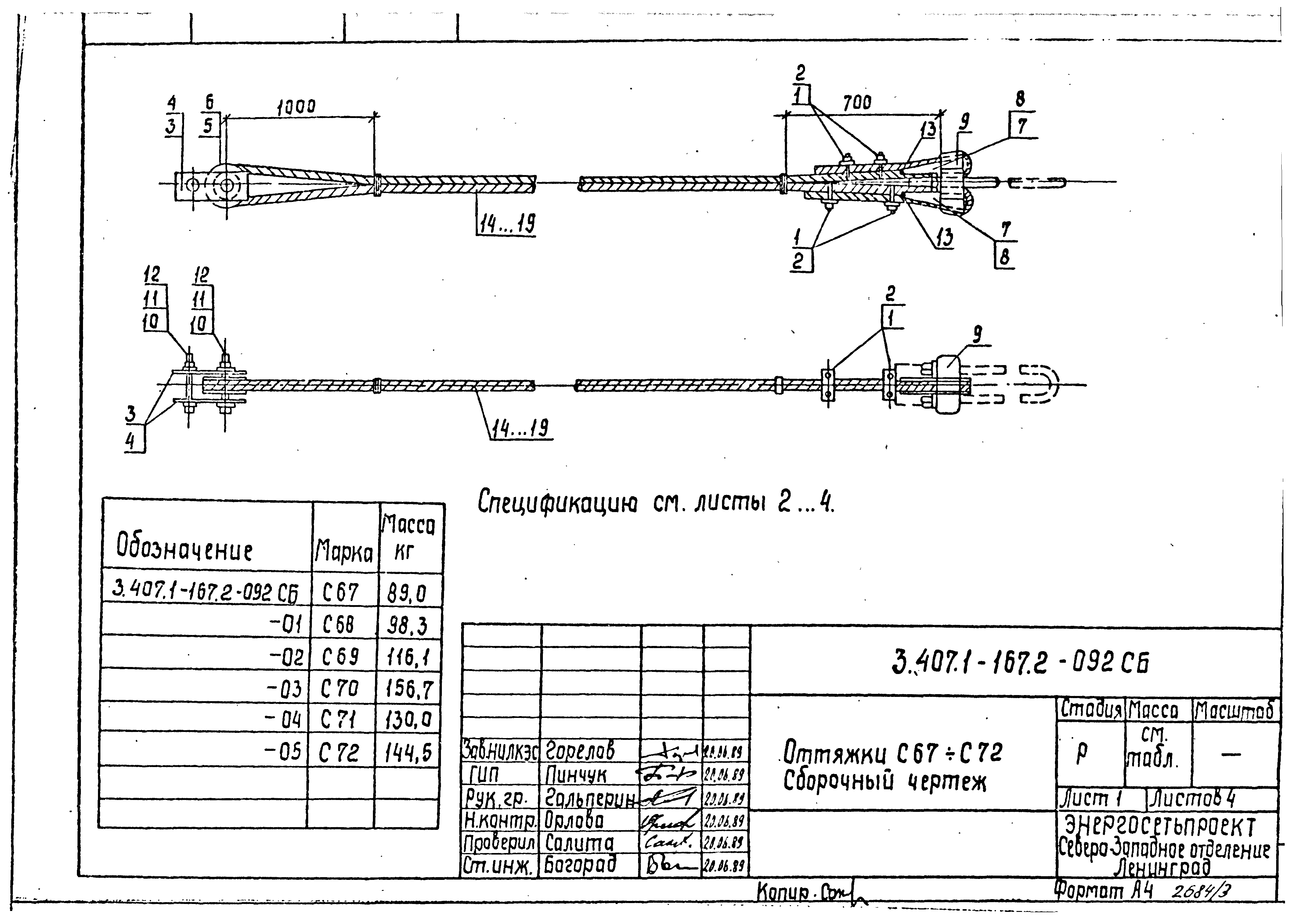 Серия 3.407.1-167