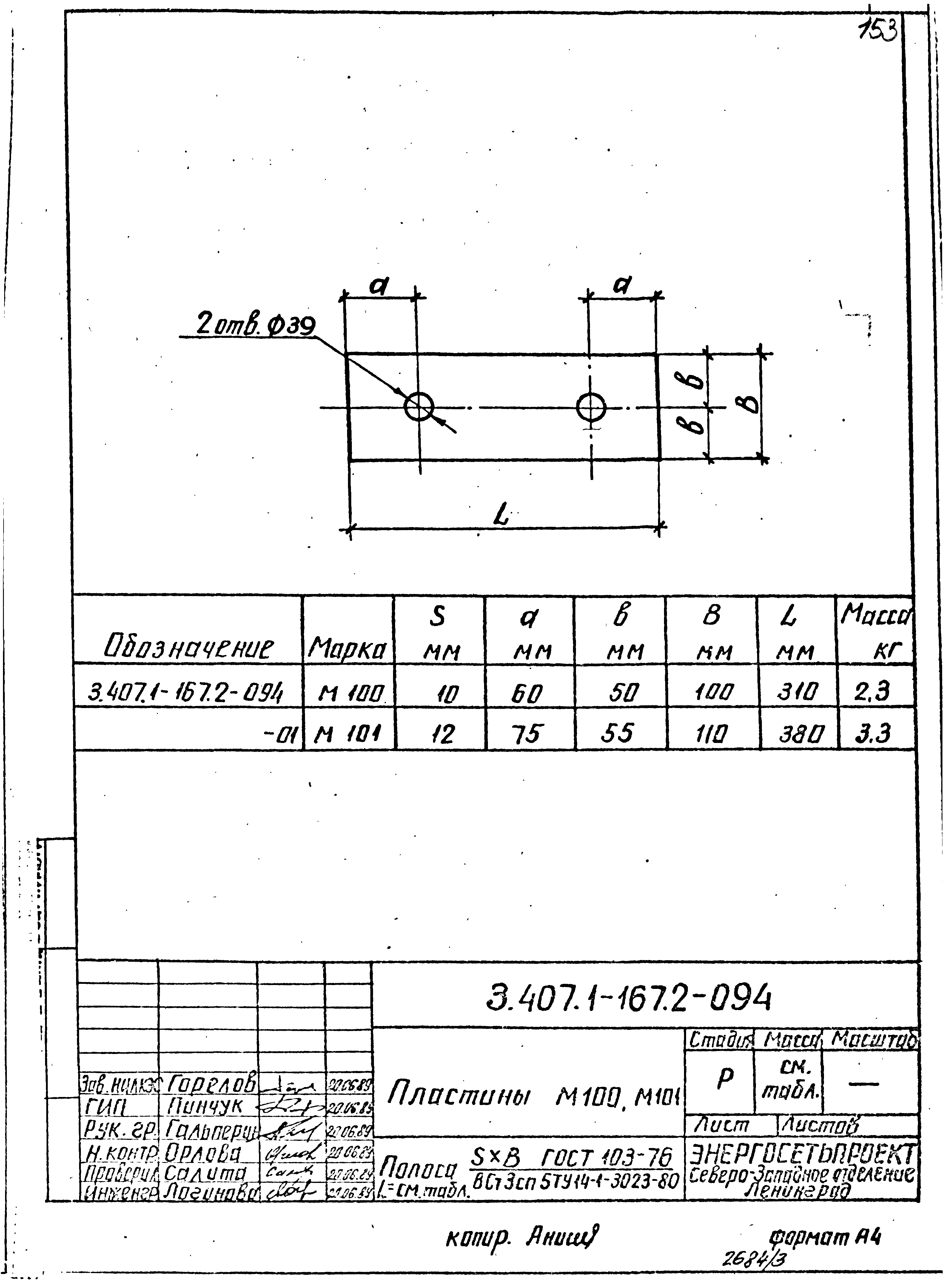 Серия 3.407.1-167