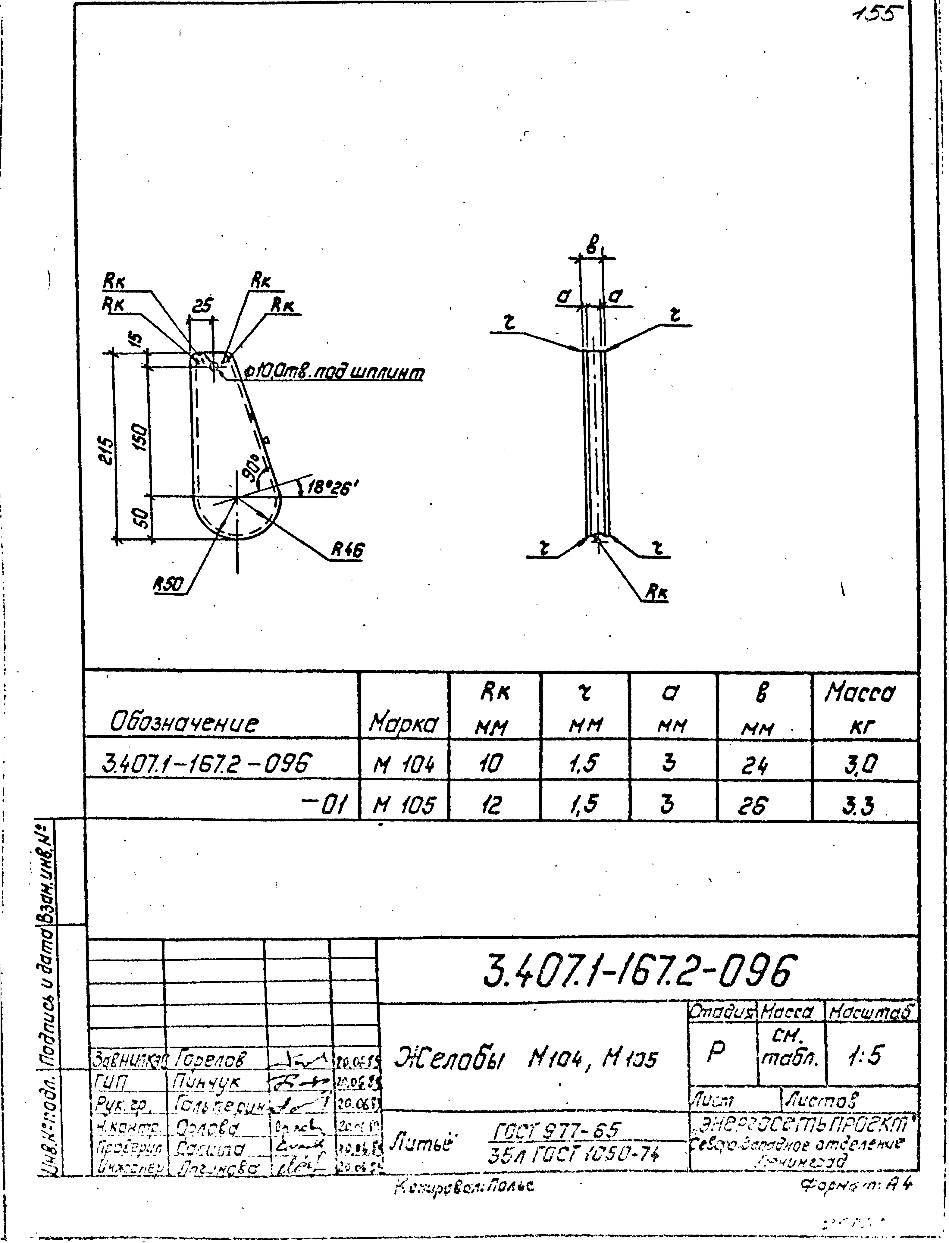 Серия 3.407.1-167