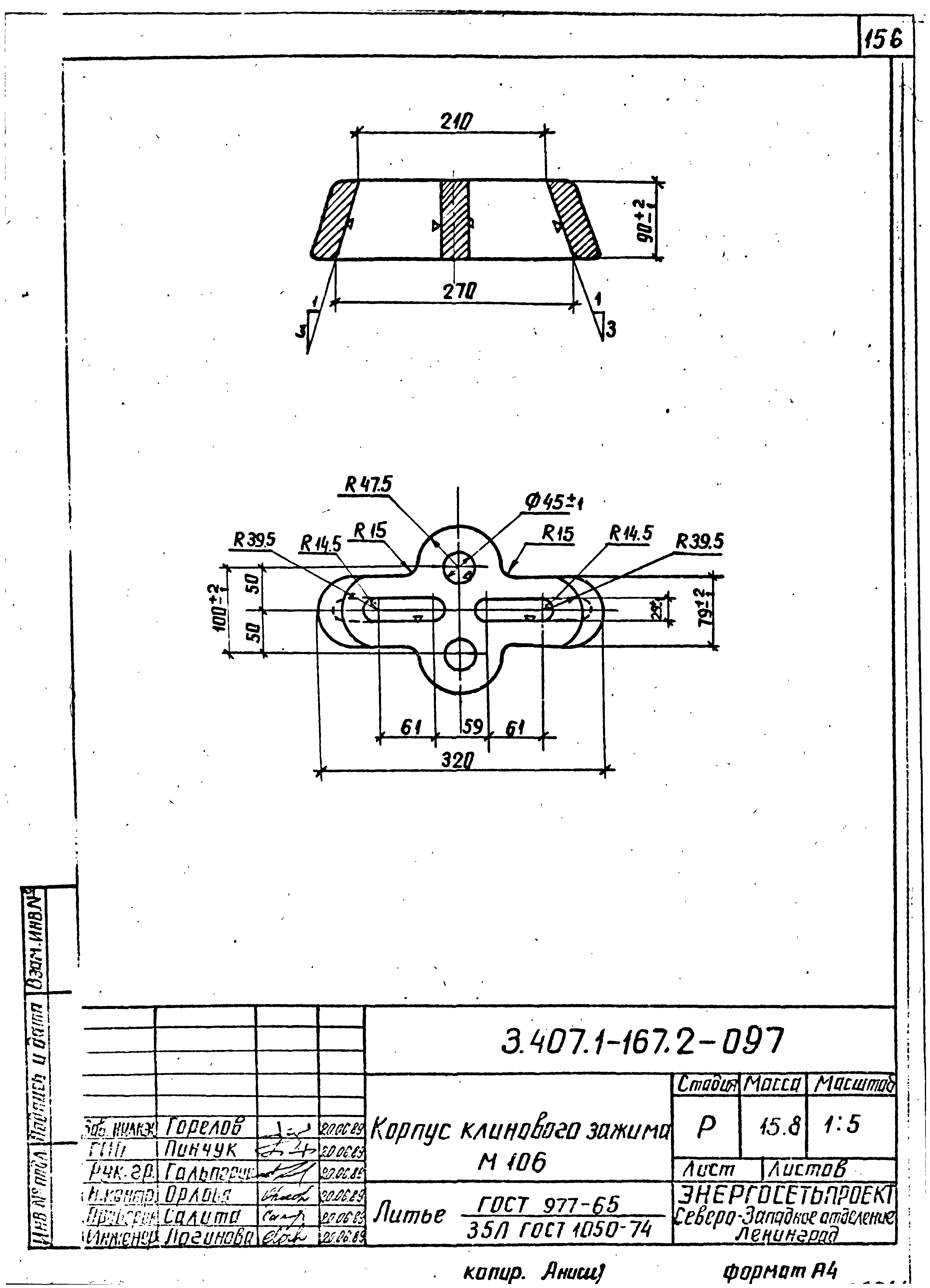 Серия 3.407.1-167