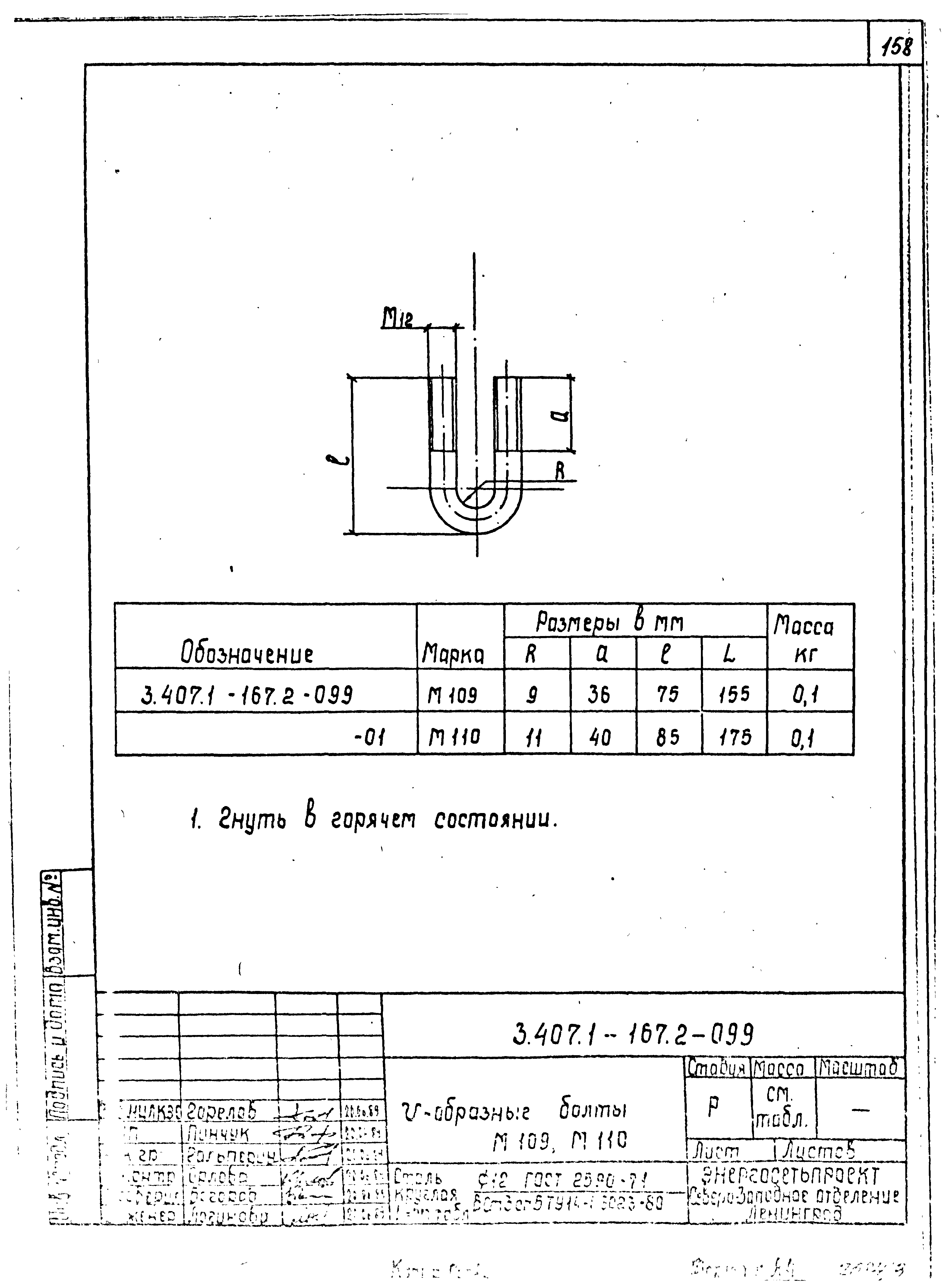 Серия 3.407.1-167