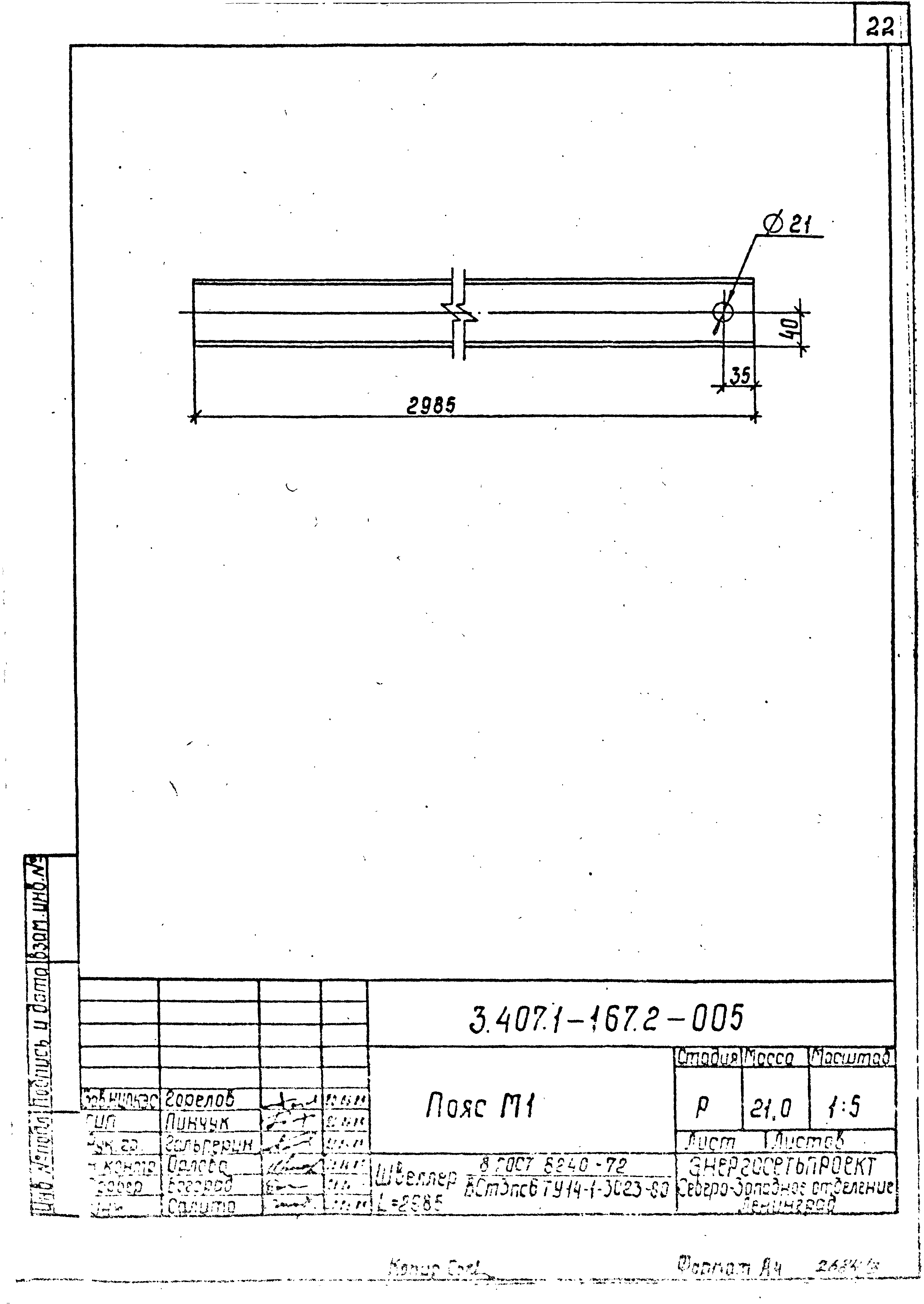 Серия 3.407.1-167