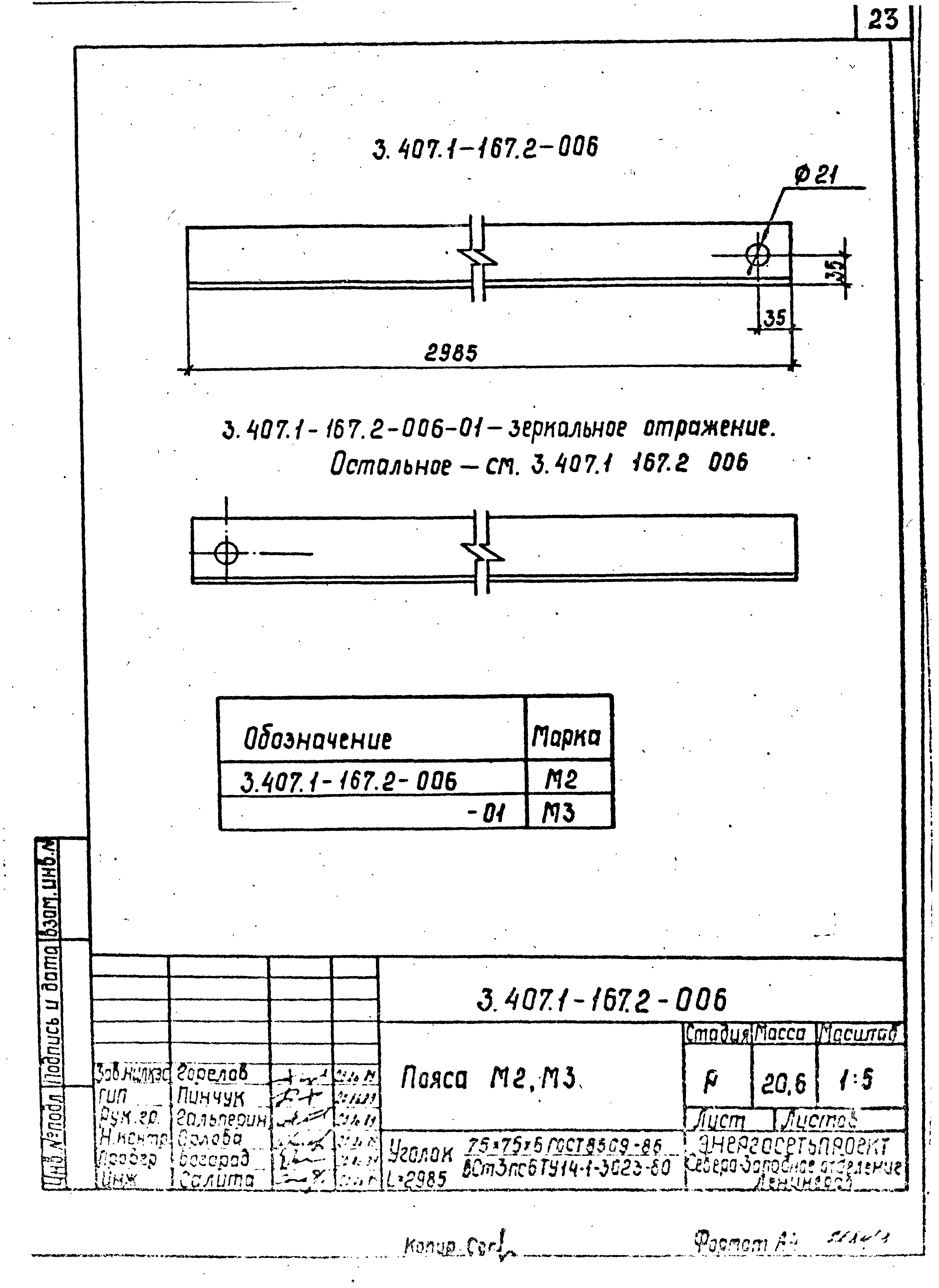 Серия 3.407.1-167
