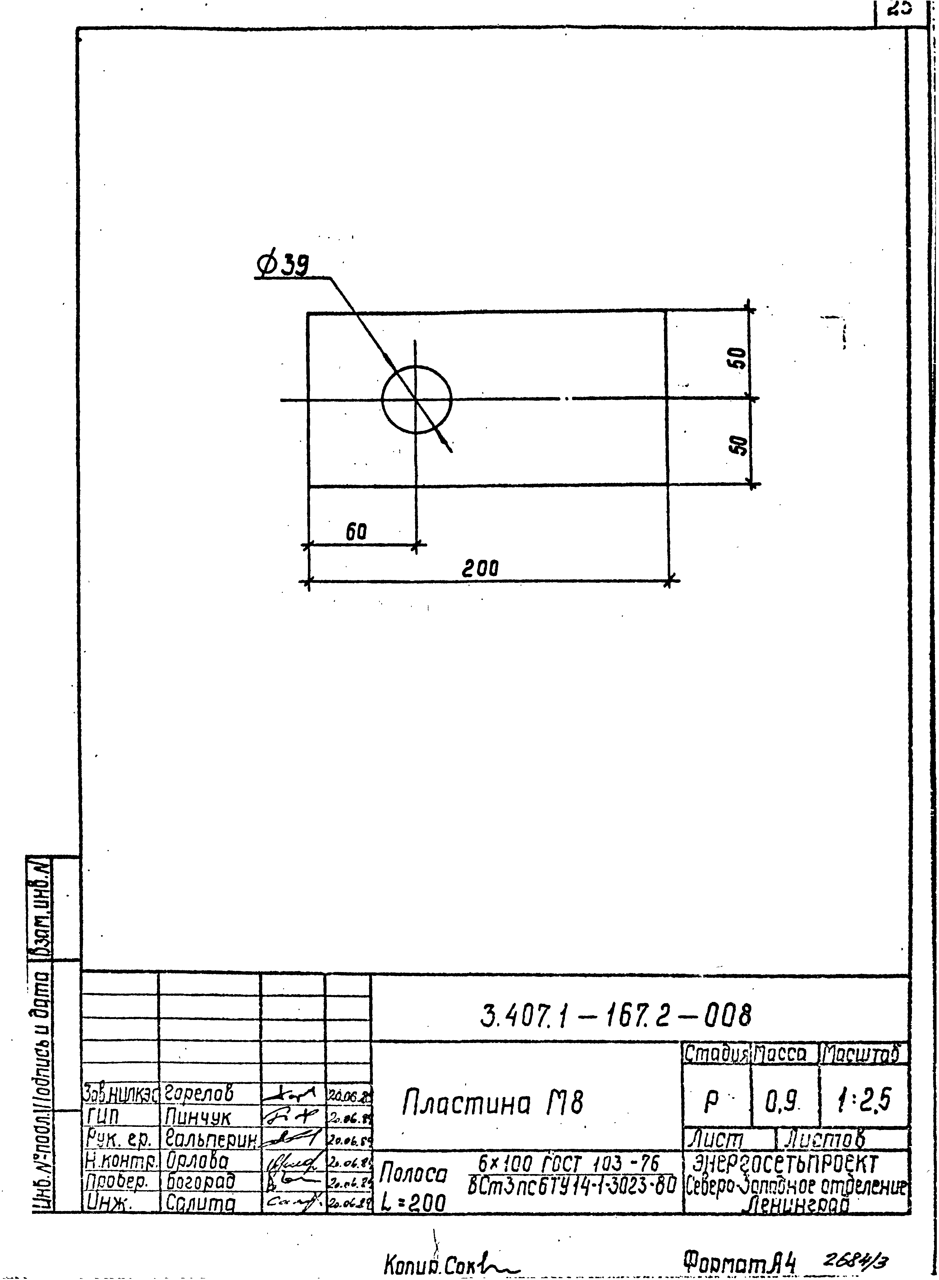 Серия 3.407.1-167