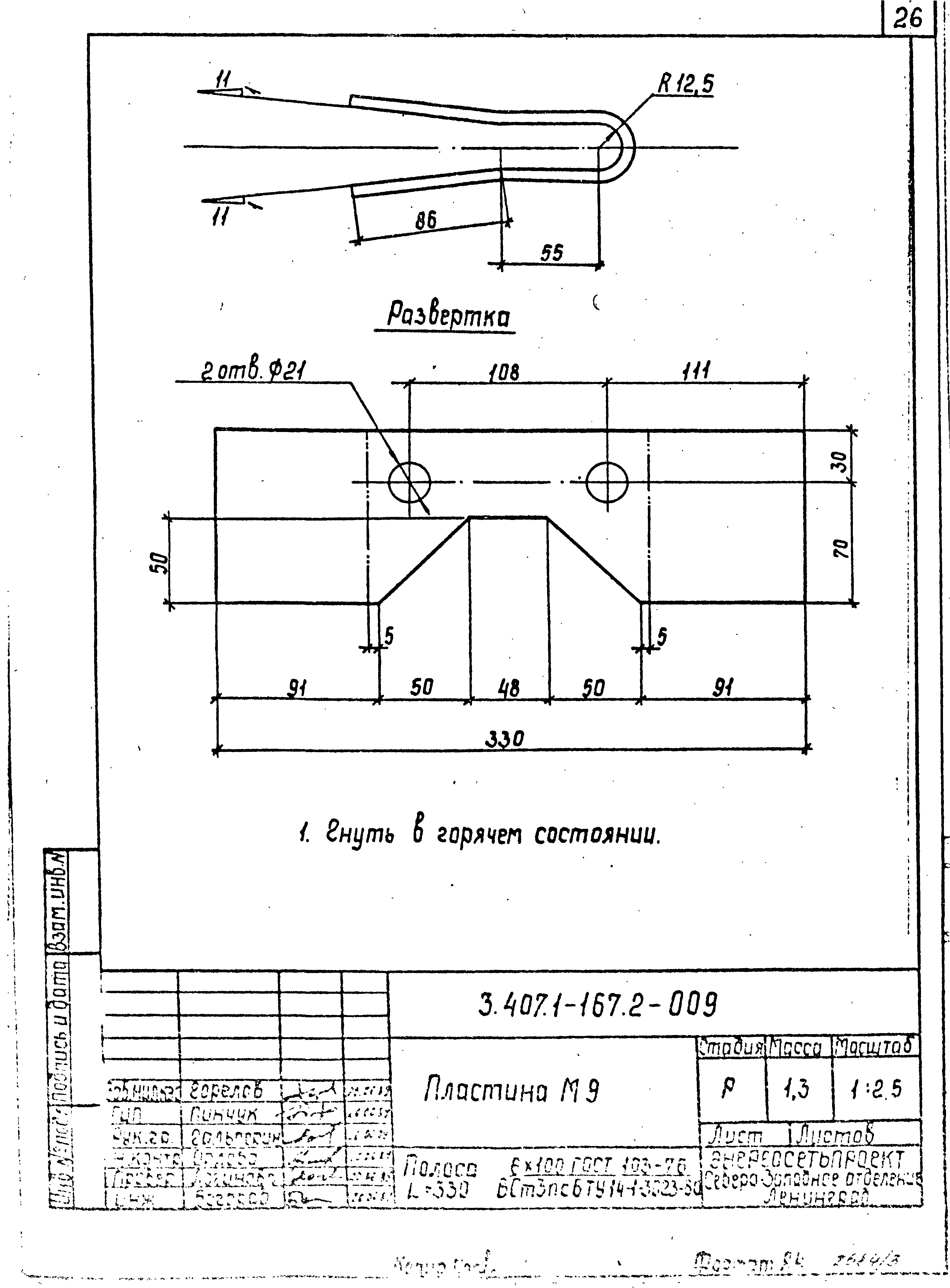 Серия 3.407.1-167