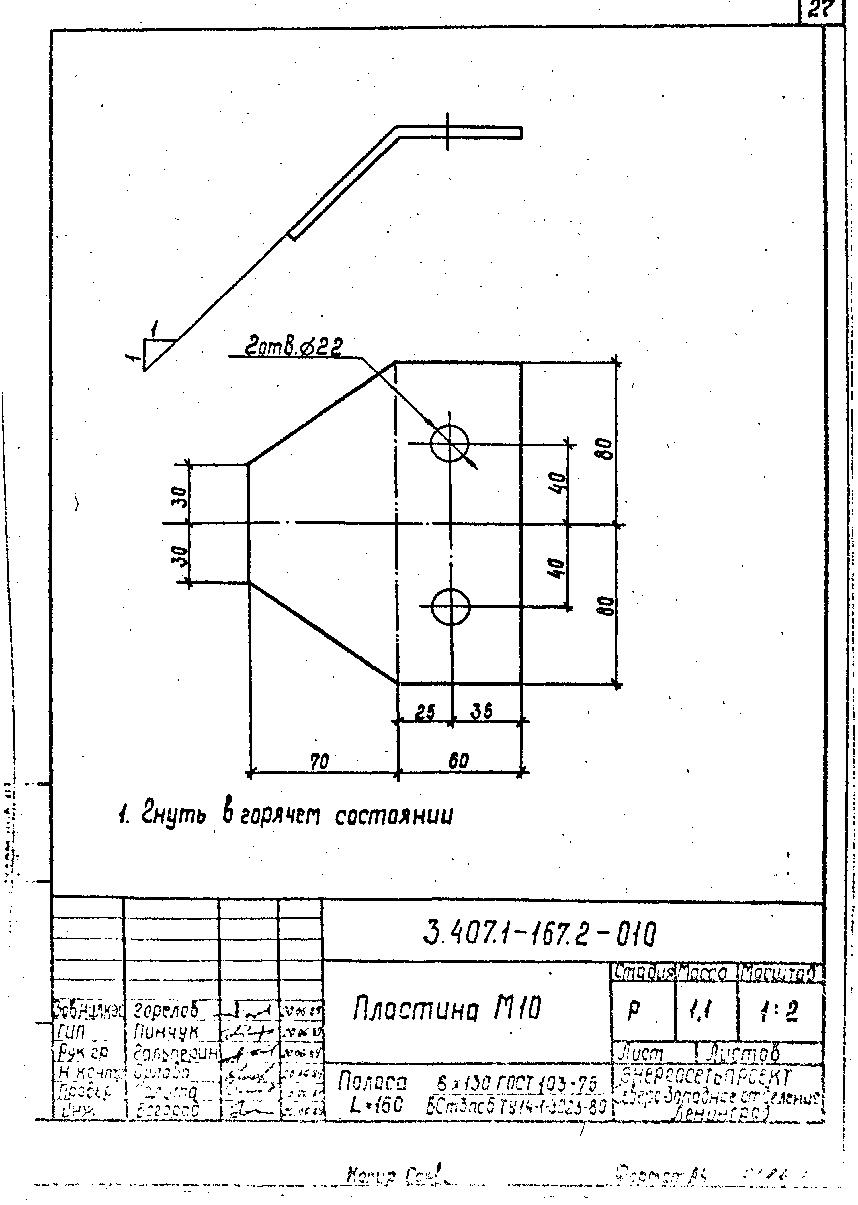 Серия 3.407.1-167
