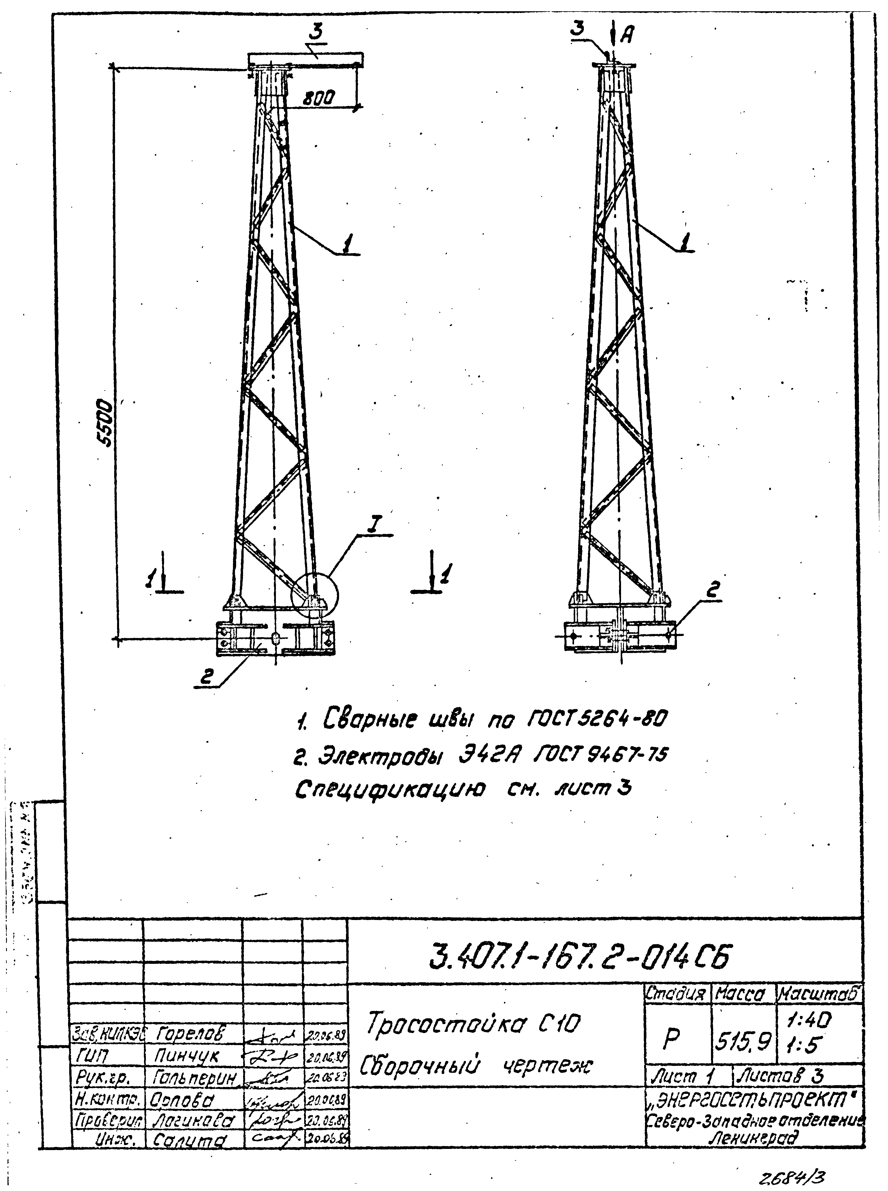 Серия 3.407.1-167