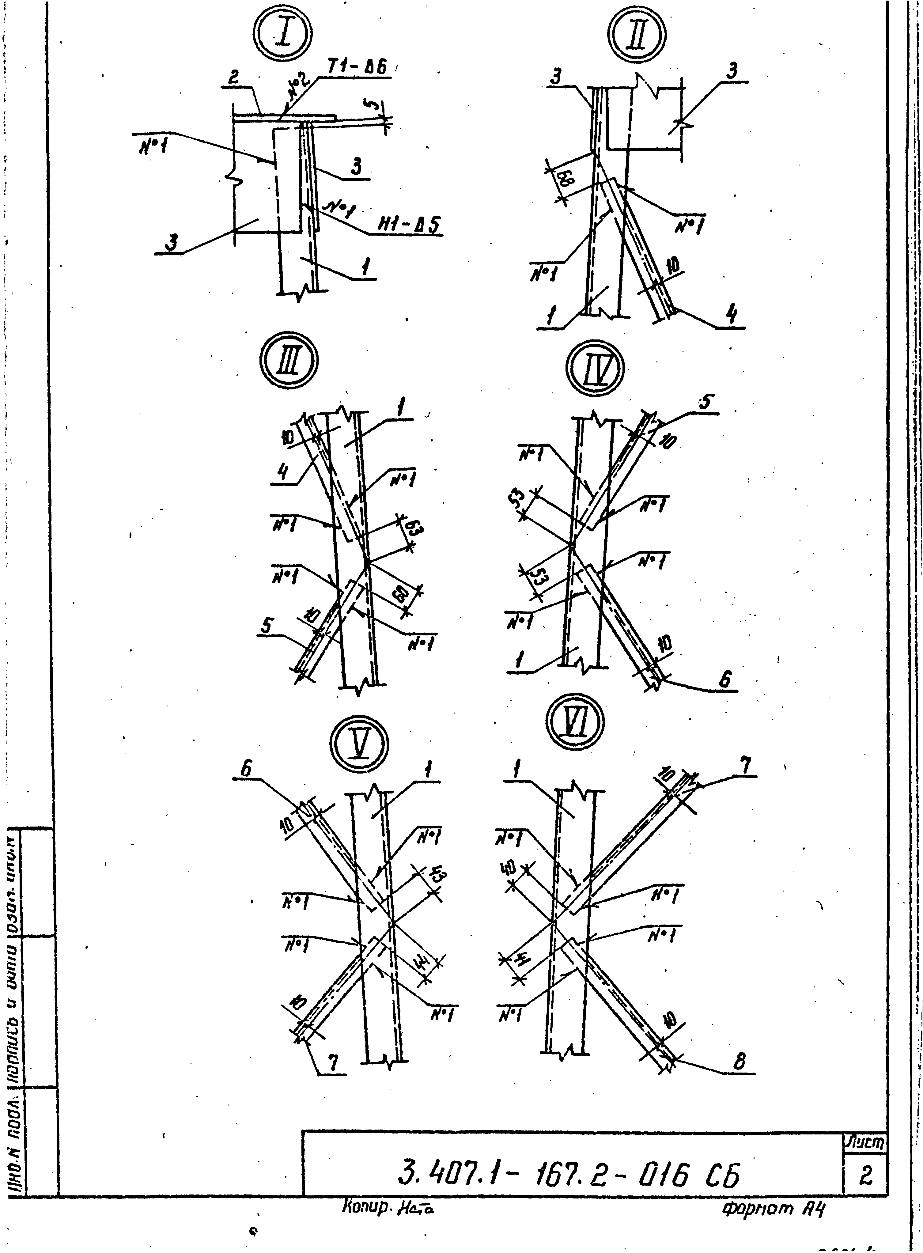 Серия 3.407.1-167