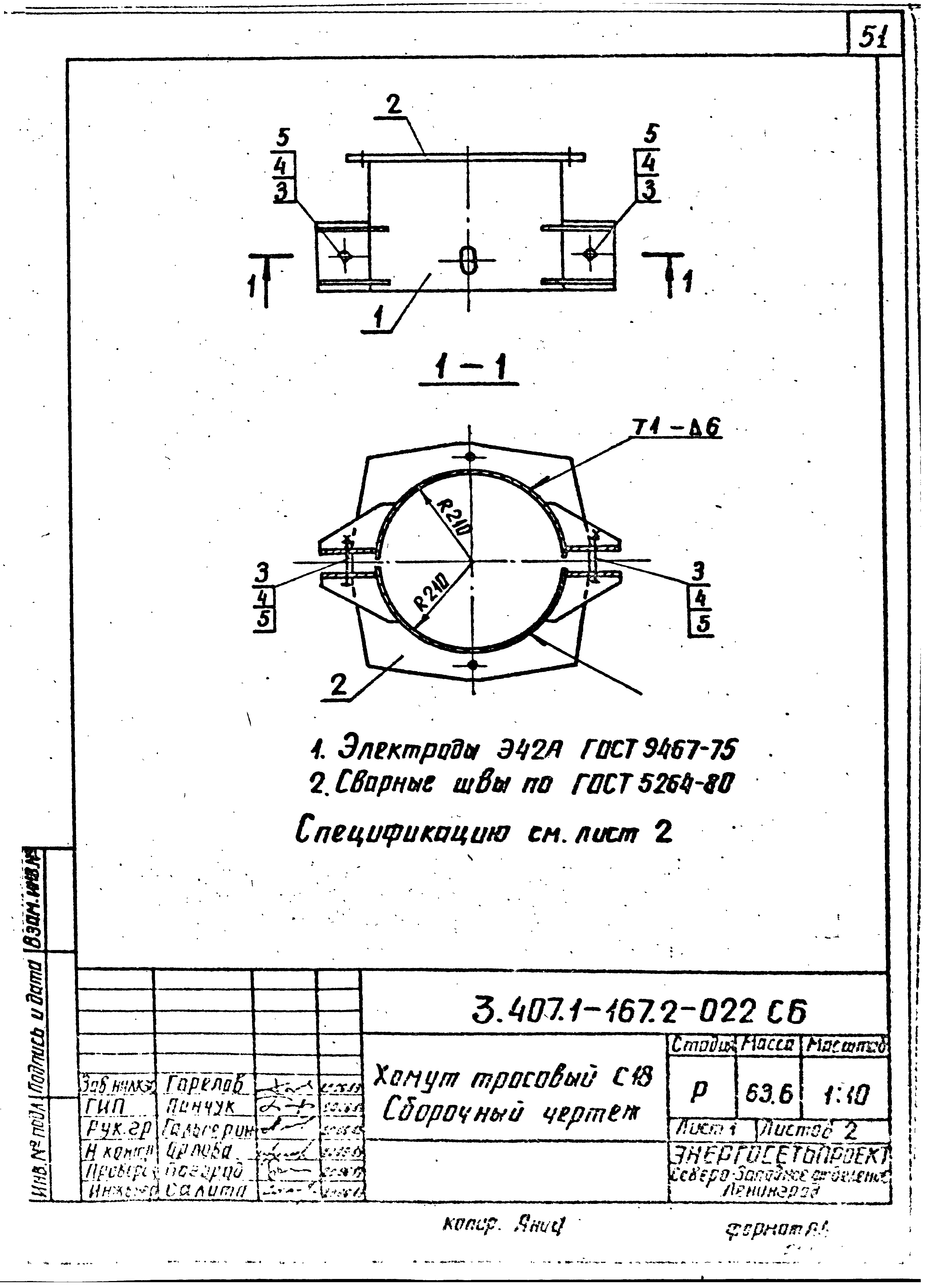 Серия 3.407.1-167