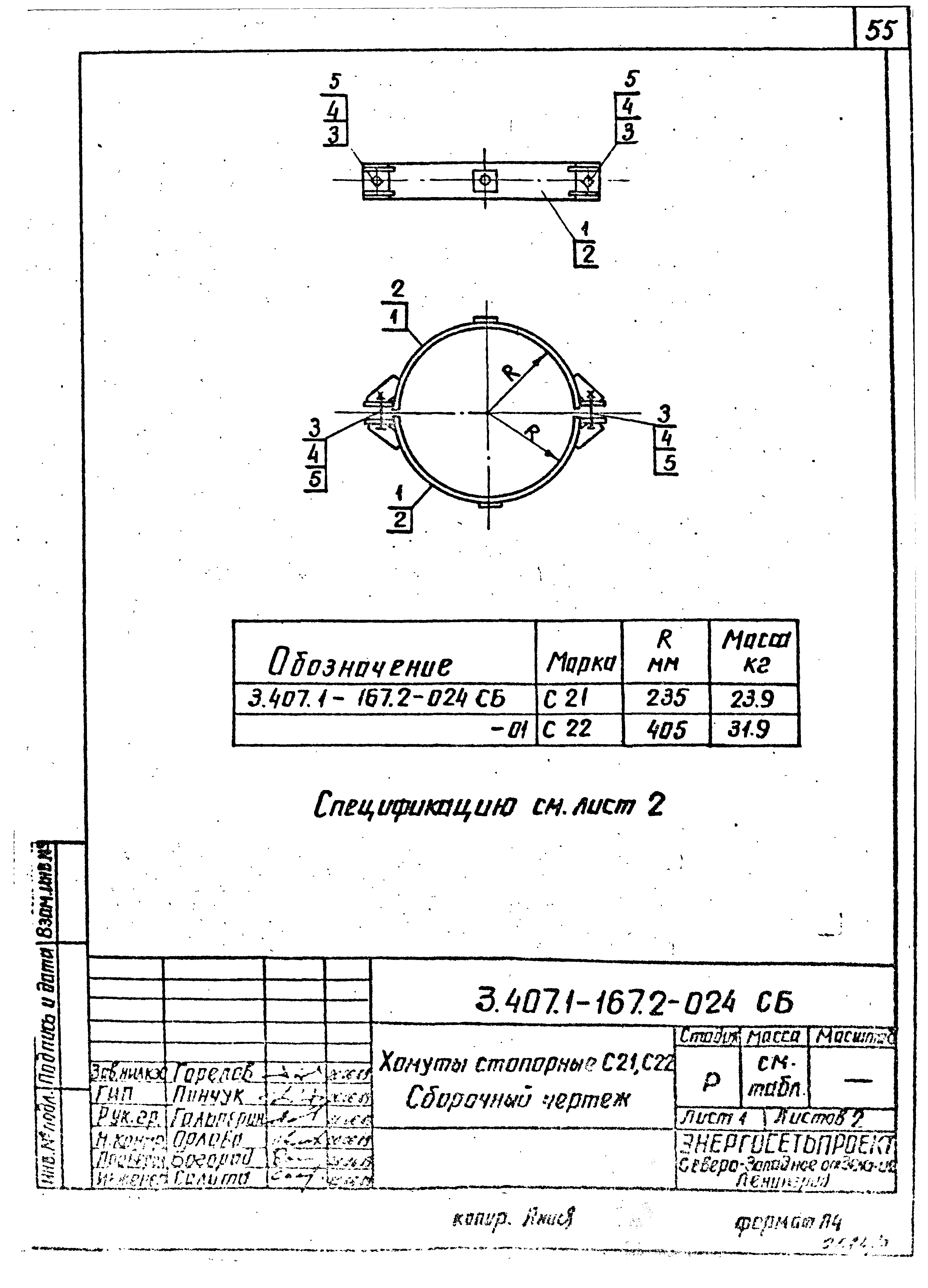 Серия 3.407.1-167