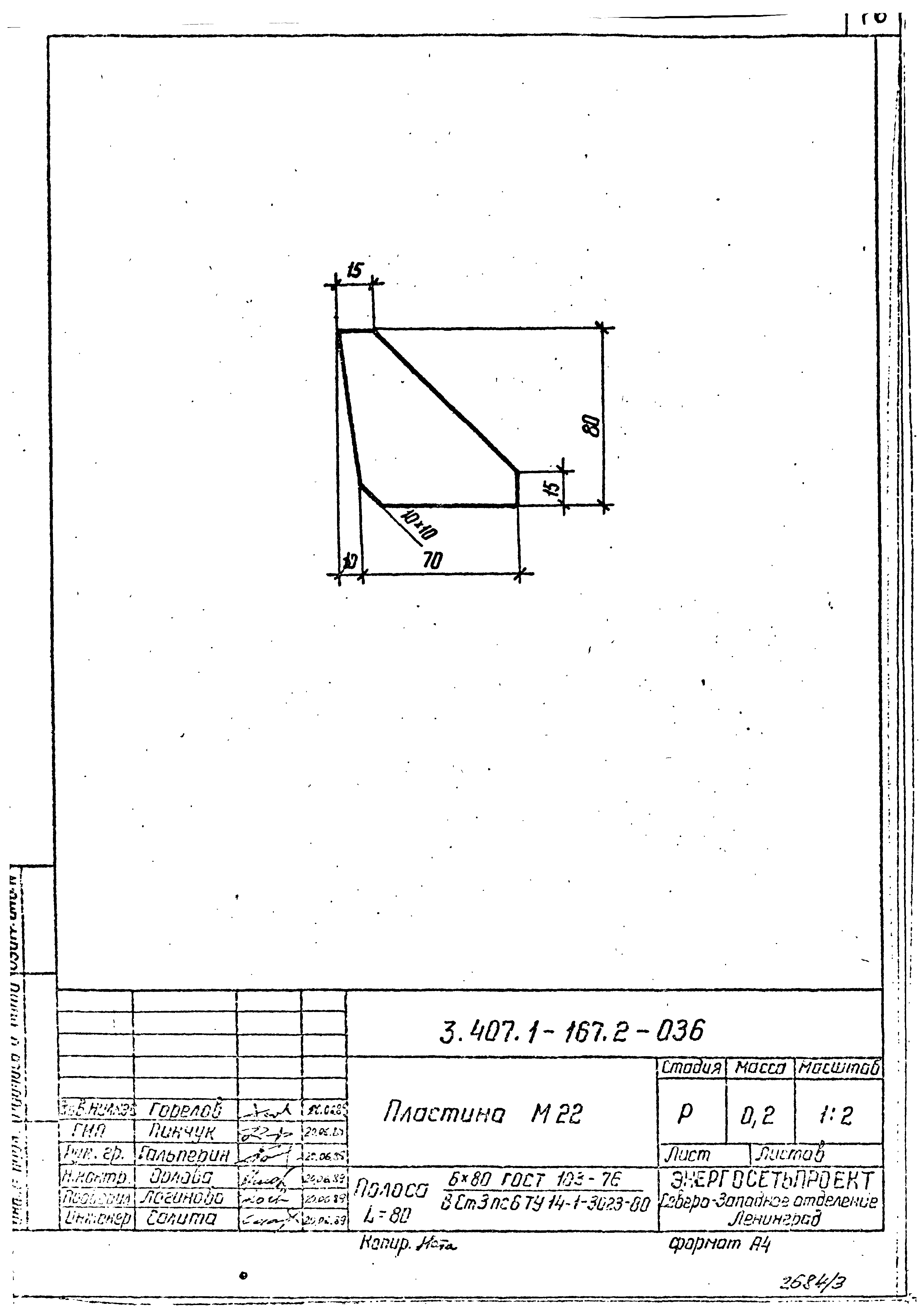 Серия 3.407.1-167