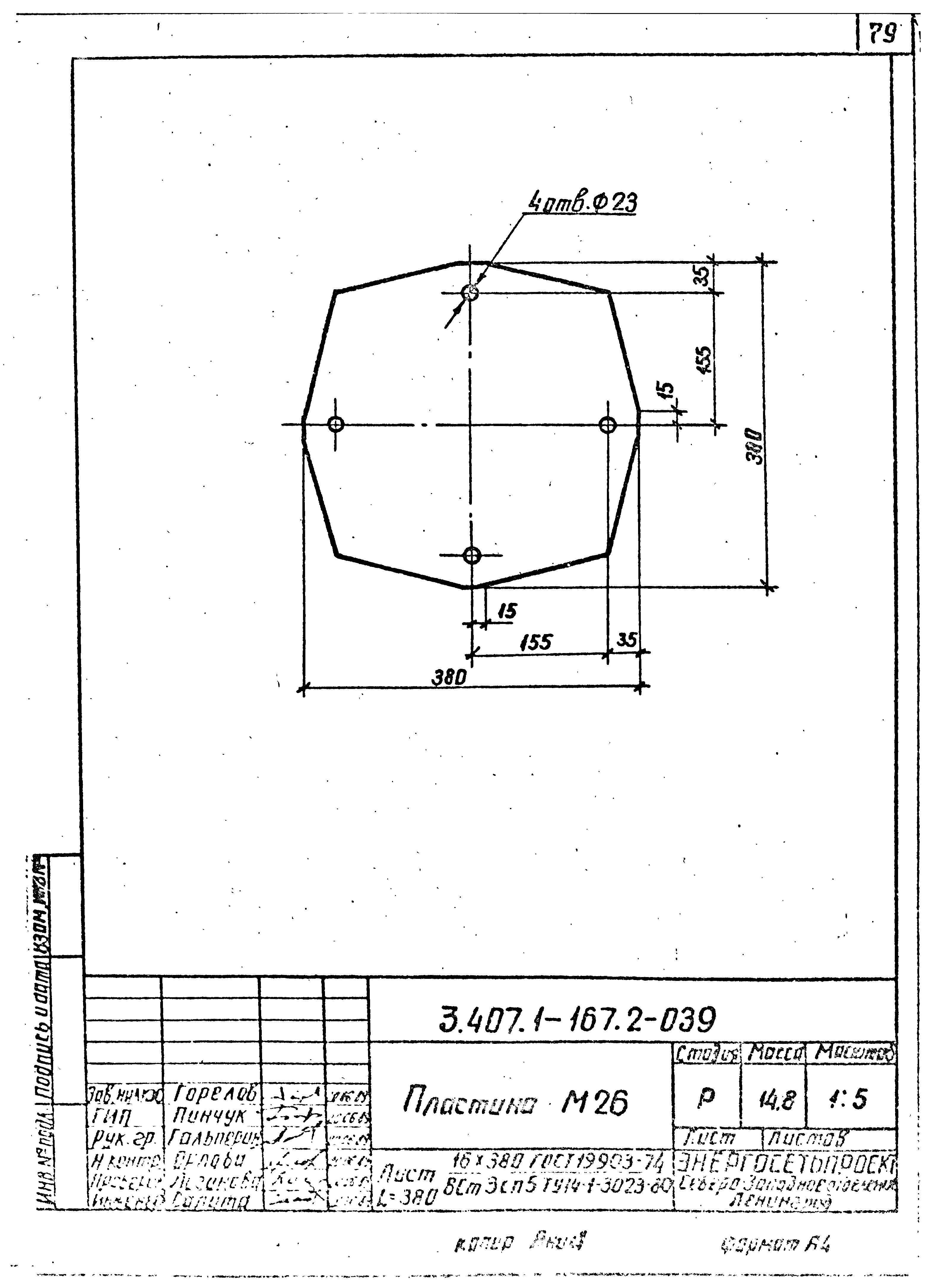 Серия 3.407.1-167