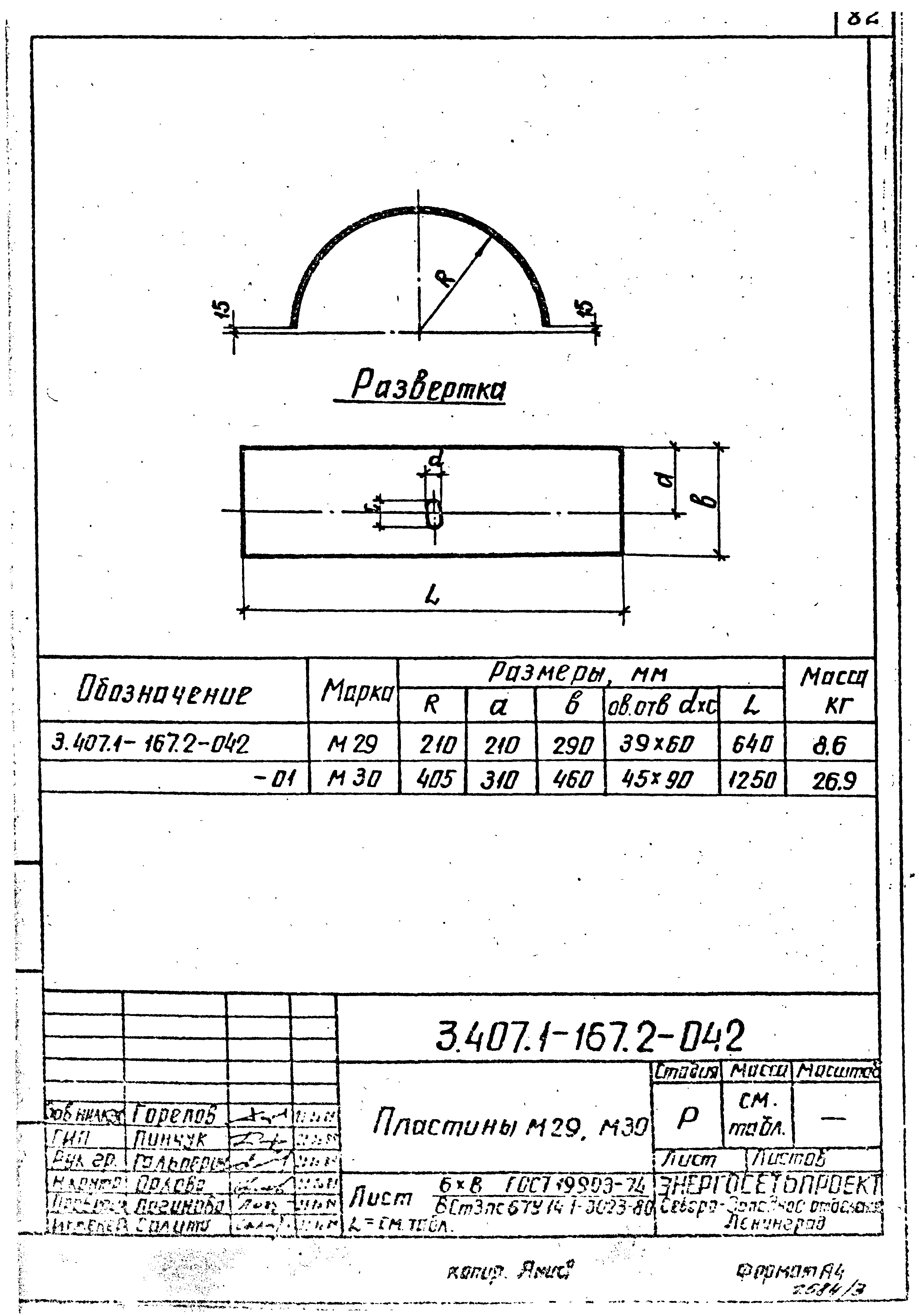 Серия 3.407.1-167