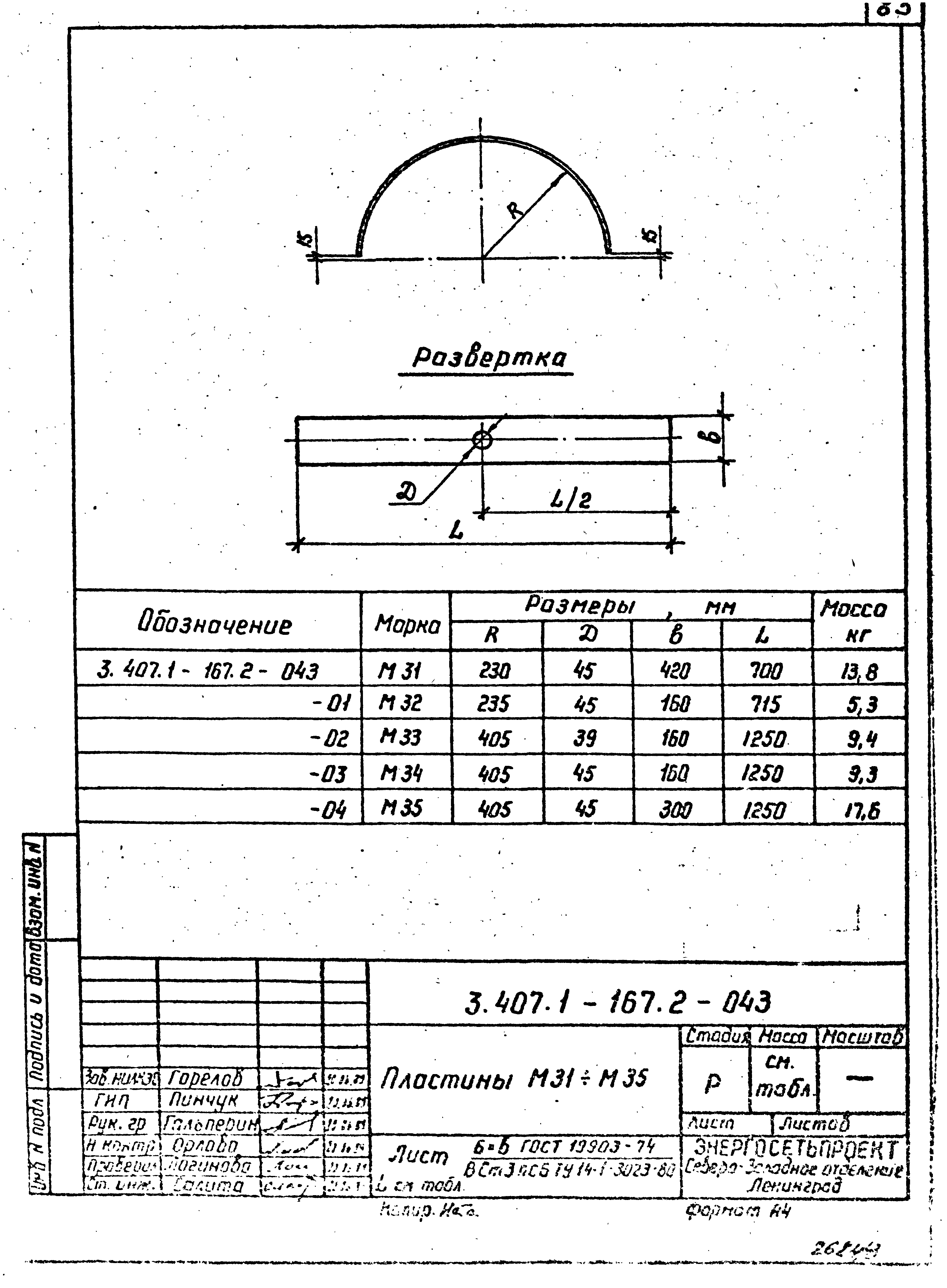 Серия 3.407.1-167
