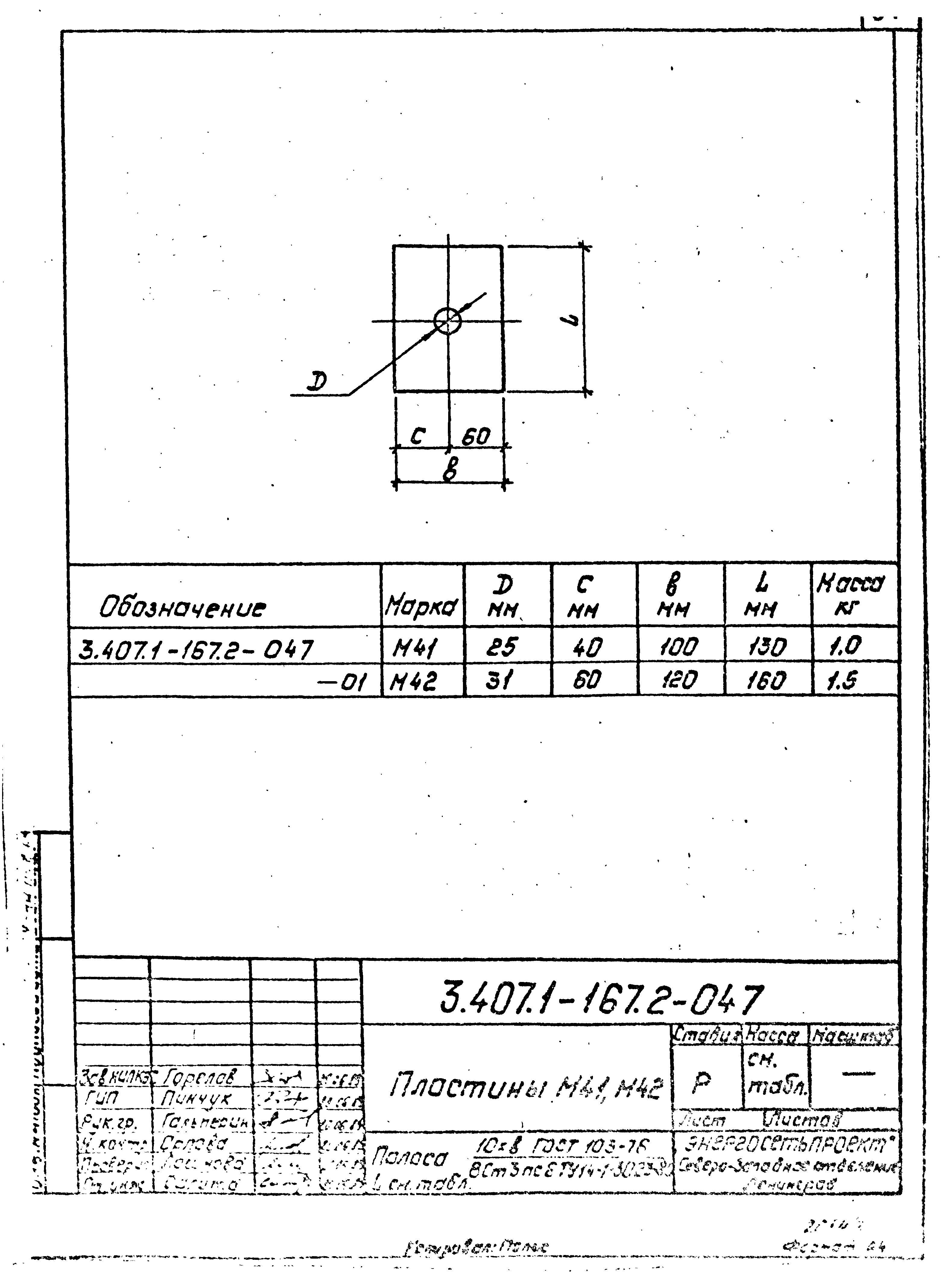 Серия 3.407.1-167