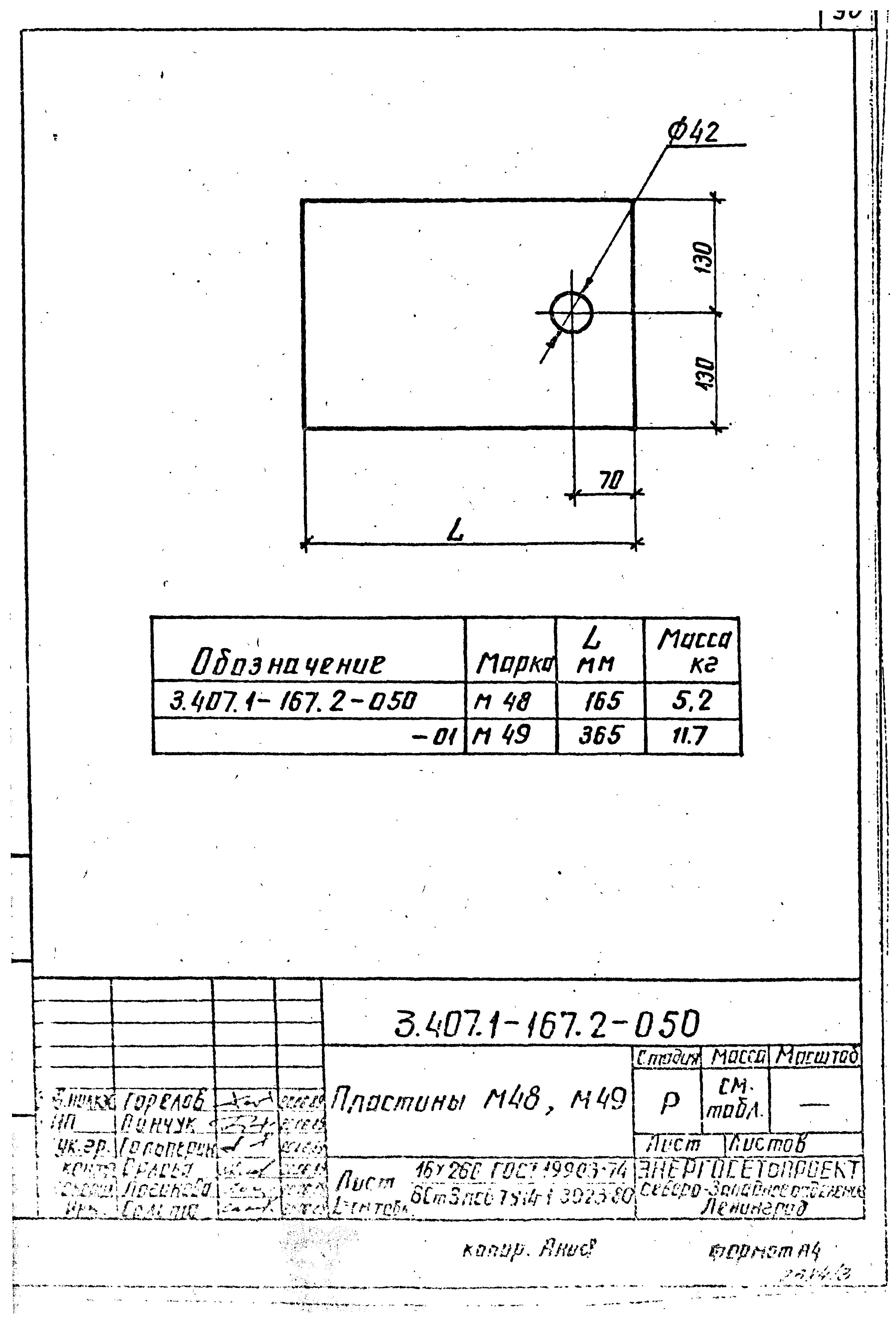 Серия 3.407.1-167